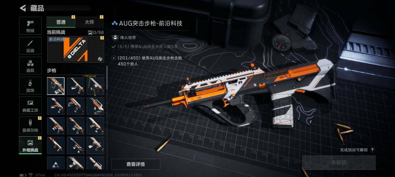 SJZEY469778三角洲行动账号详情图7 SJZEY469778三角洲行动账号详情图7