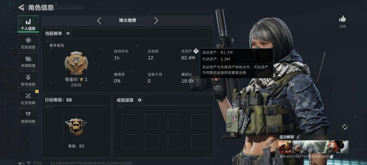 SJZEY469778三角洲行动账号详情图3 SJZEY469778三角洲行动账号详情图3