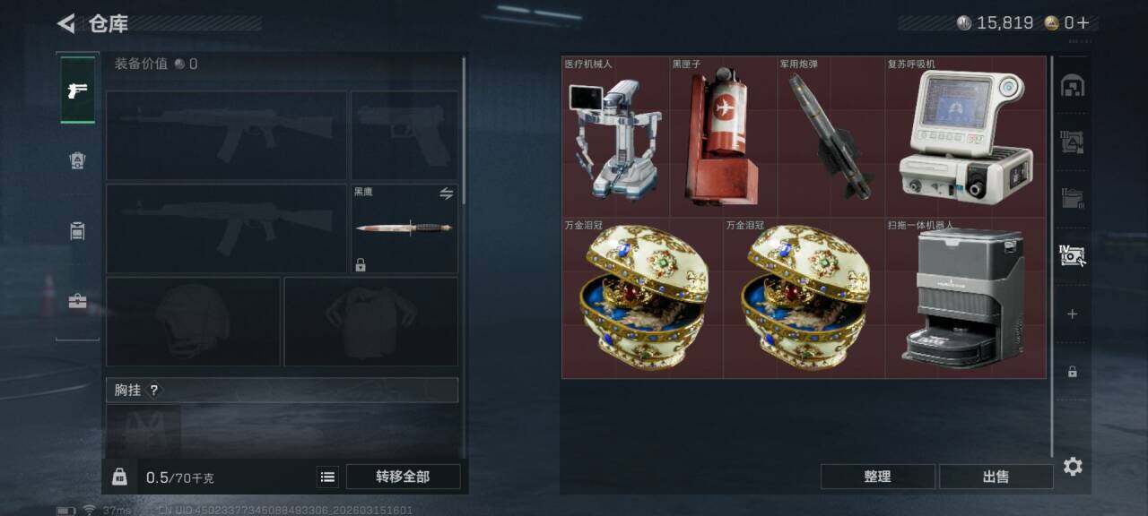 SJZEY469778三角洲行动账号详情图13 SJZEY469778三角洲行动账号详情图13