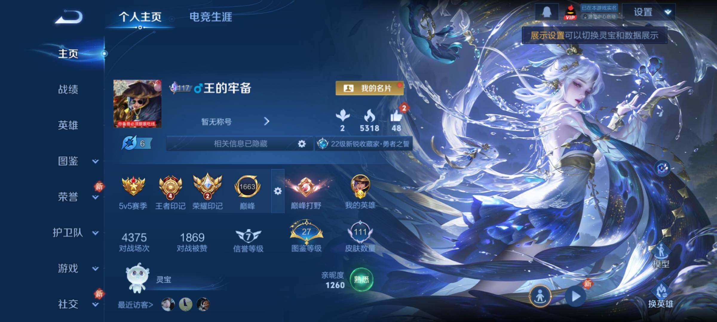 WZCMY4229475王者荣耀账号详情图2 WZCMY4229475王者荣耀账号详情图2