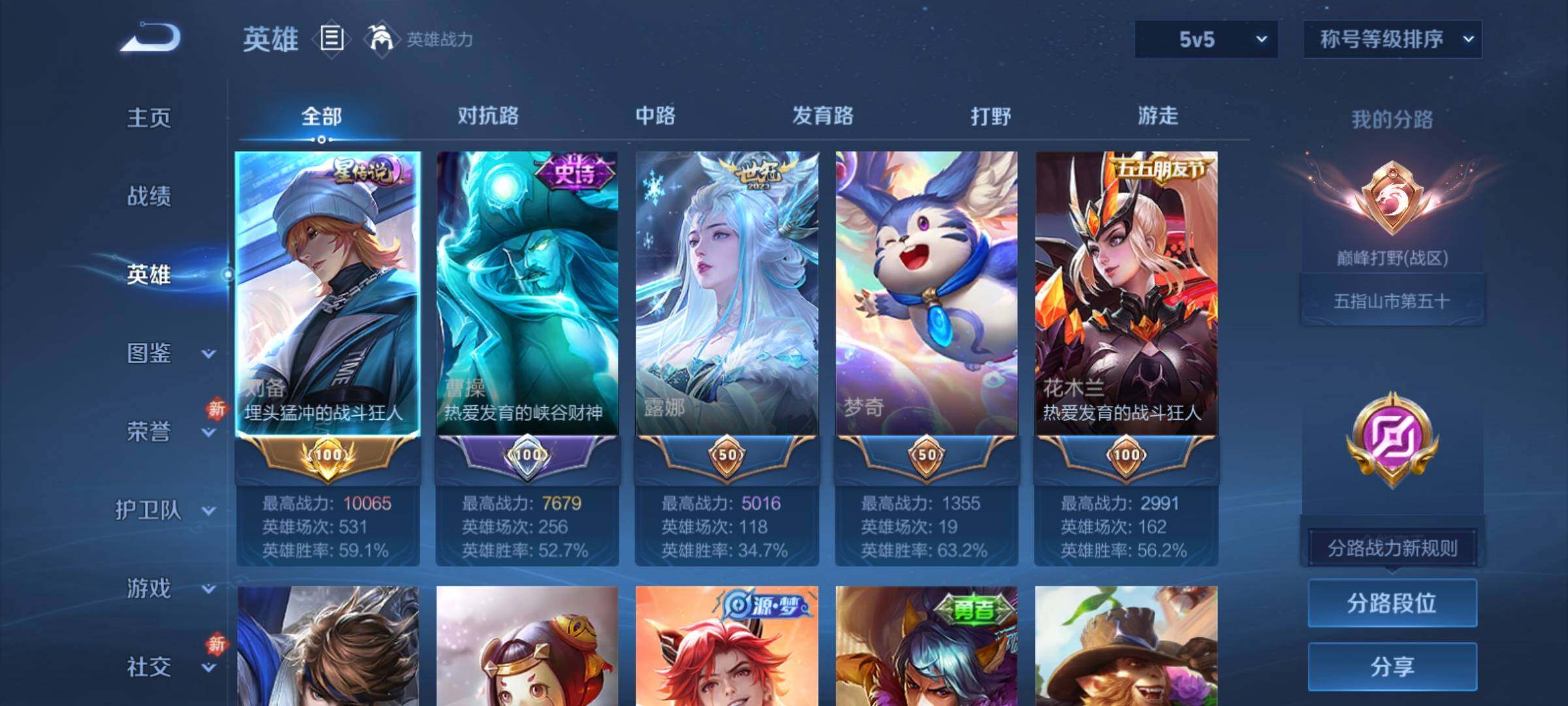 WZCMY4229475王者荣耀账号详情图3 WZCMY4229475王者荣耀账号详情图3