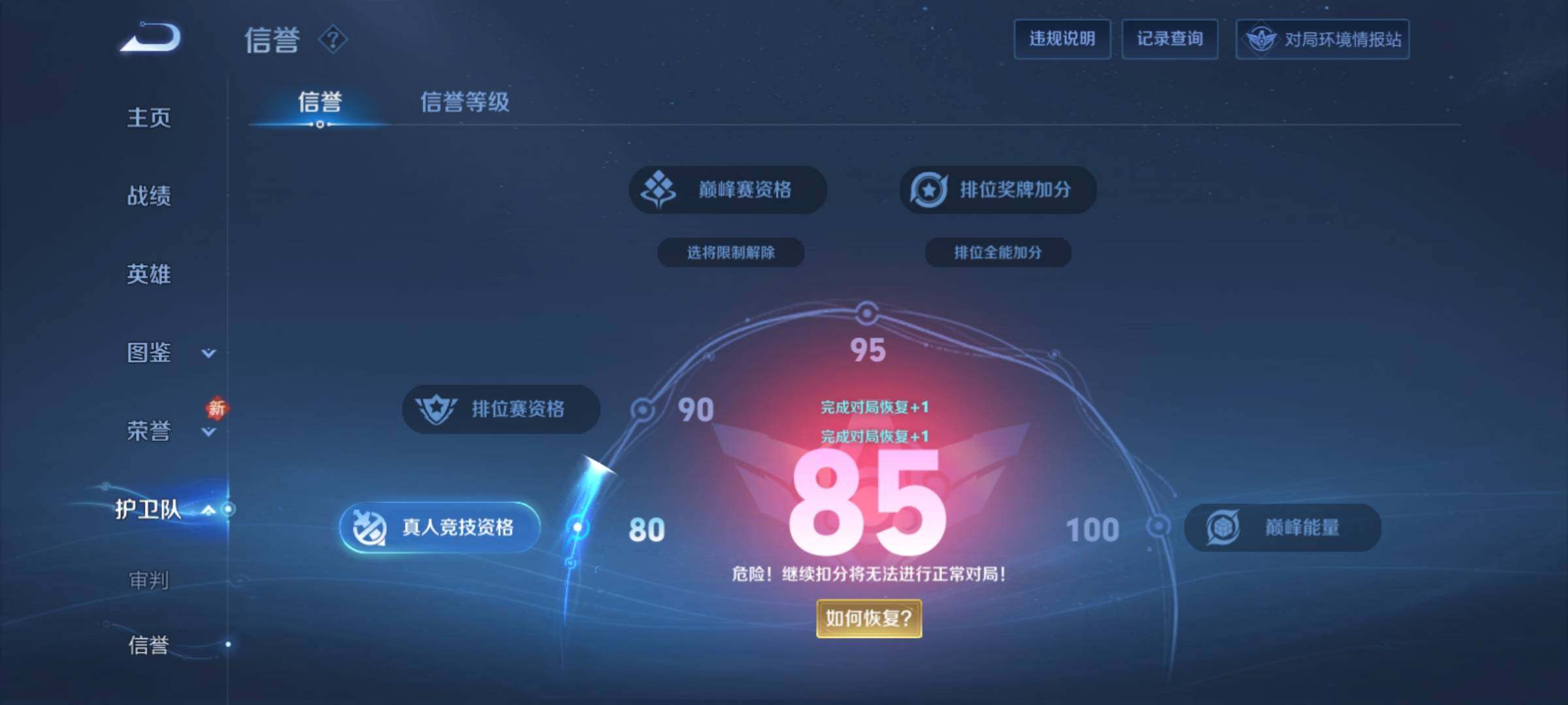 WZCMY4229475王者荣耀账号详情图14 WZCMY4229475王者荣耀账号详情图14