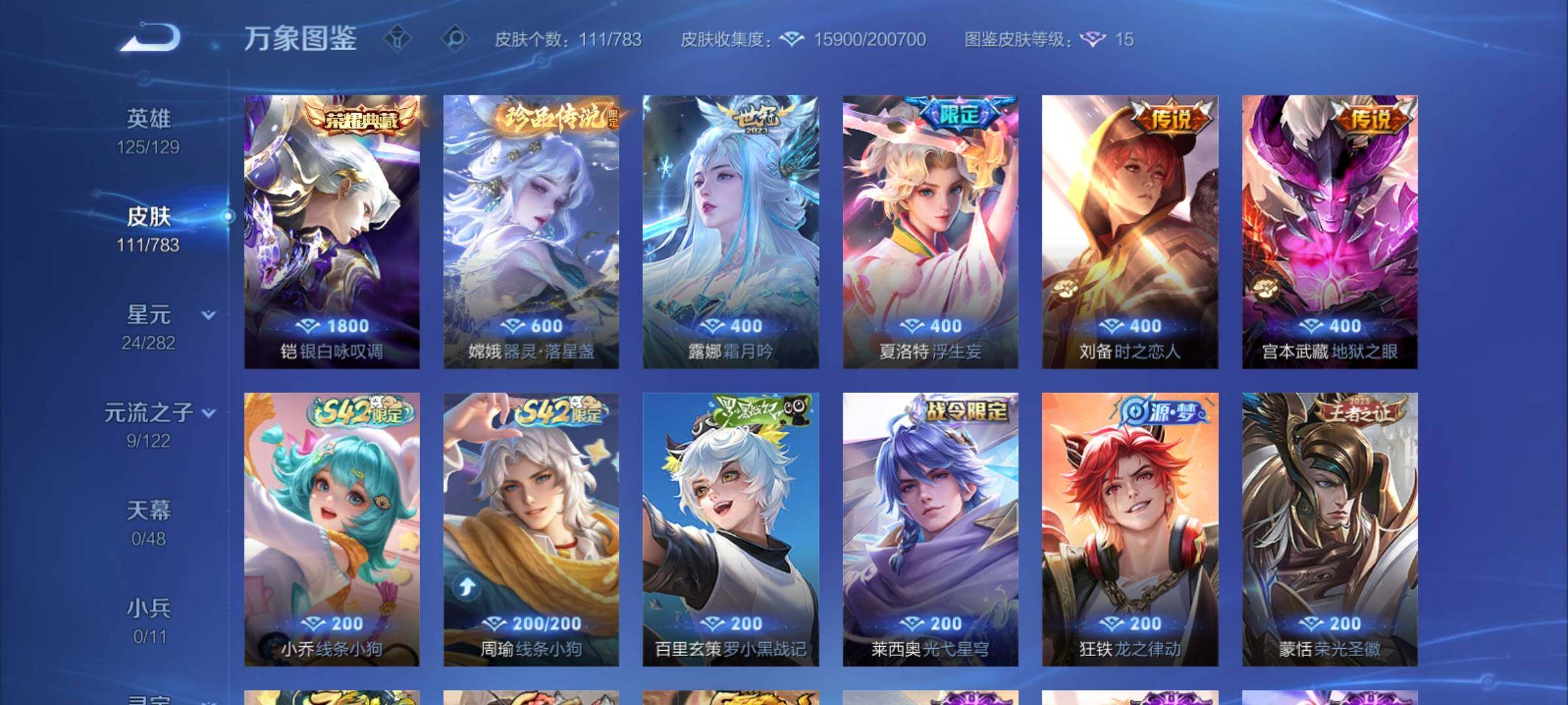 WZCMY4229475王者荣耀账号详情图6 WZCMY4229475王者荣耀账号详情图6