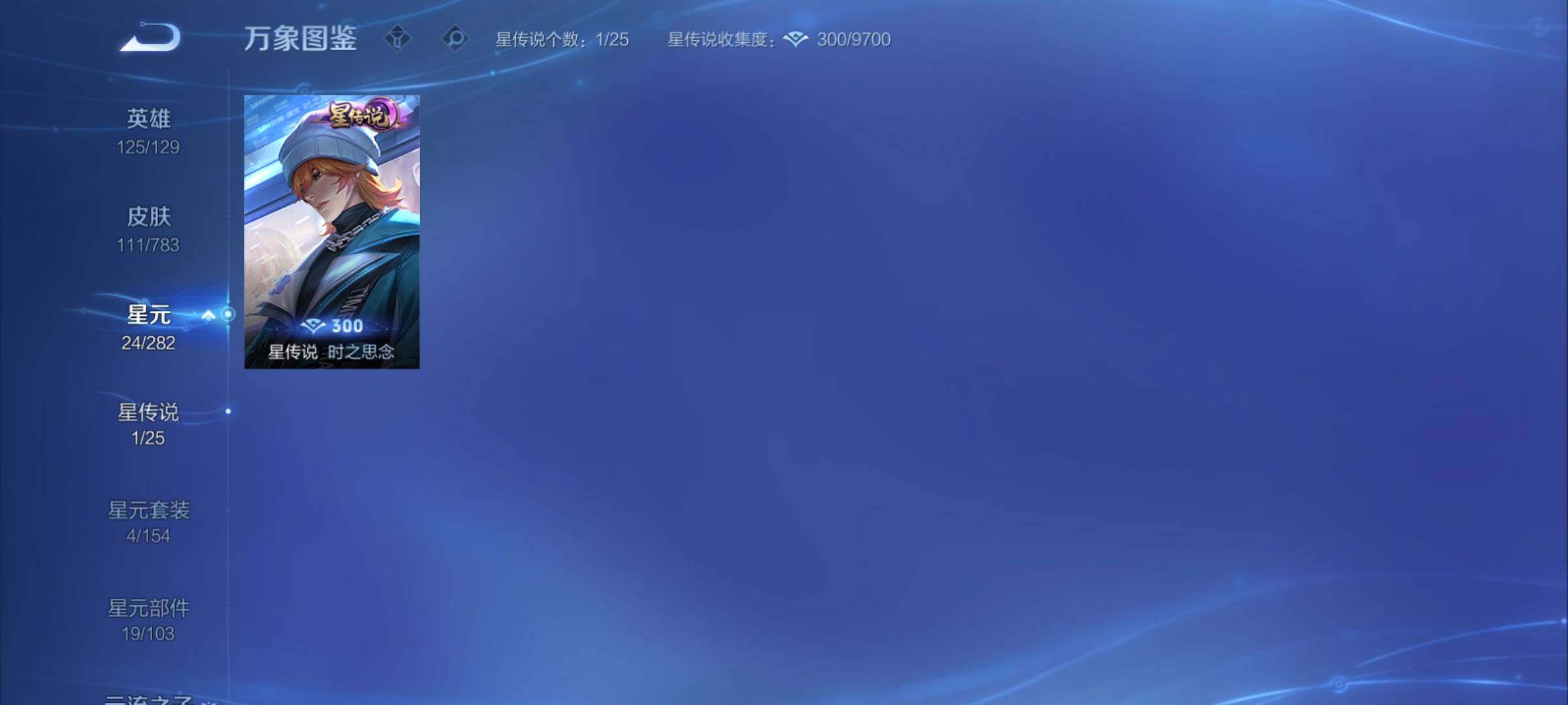 WZCMY4229475王者荣耀账号详情图8 WZCMY4229475王者荣耀账号详情图8