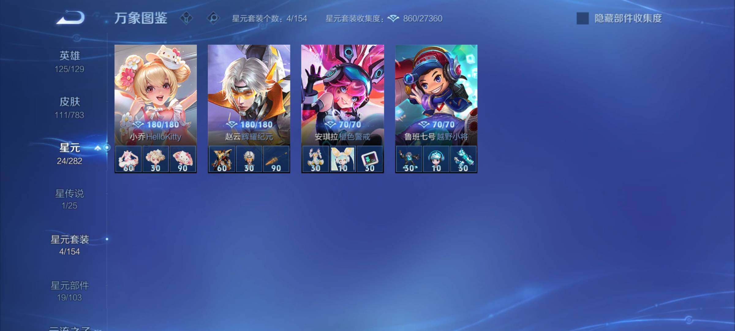 WZCMY4229475王者荣耀账号详情图9 WZCMY4229475王者荣耀账号详情图9