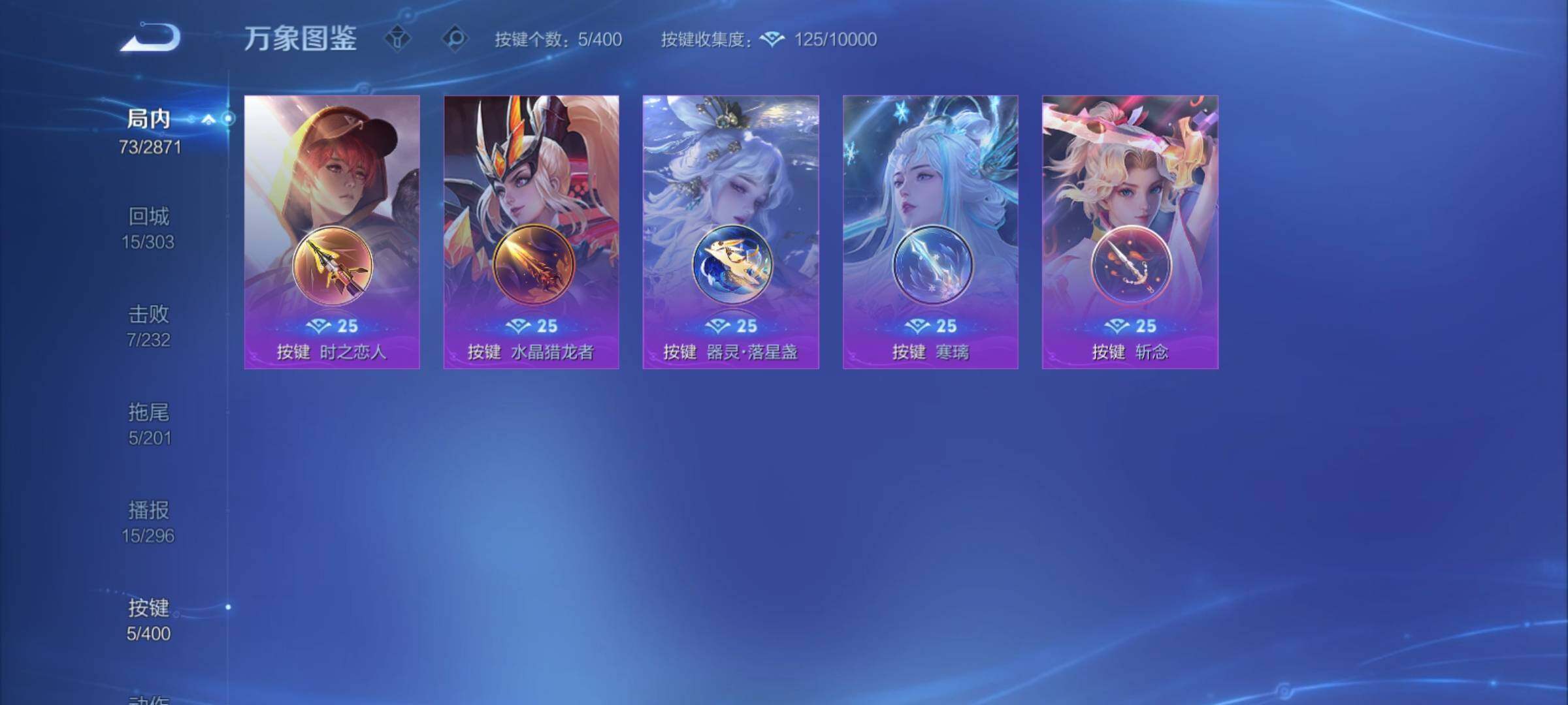 WZCMY4229475王者荣耀账号详情图10 WZCMY4229475王者荣耀账号详情图10