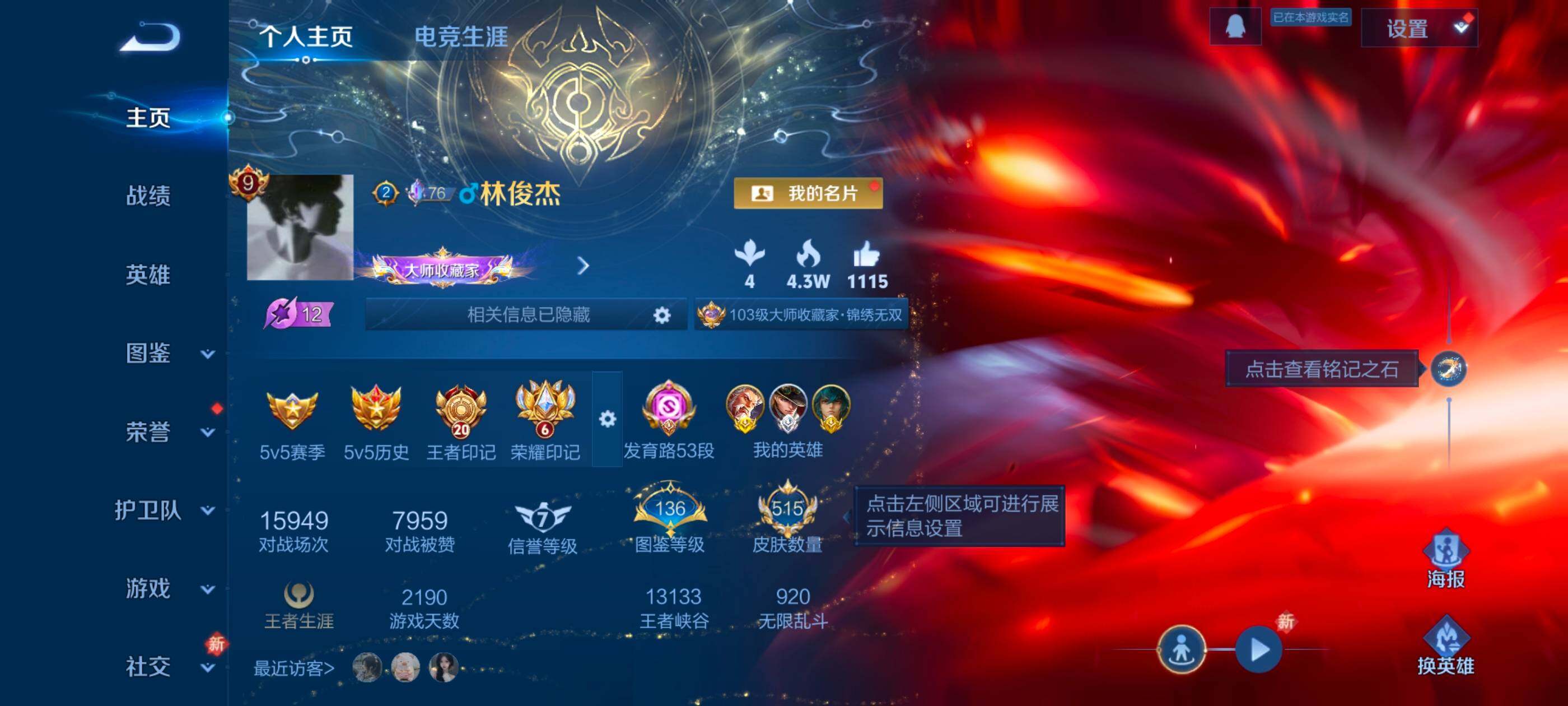 WZLX4228705王者荣耀账号详情图2 WZLX4228705王者荣耀账号详情图2