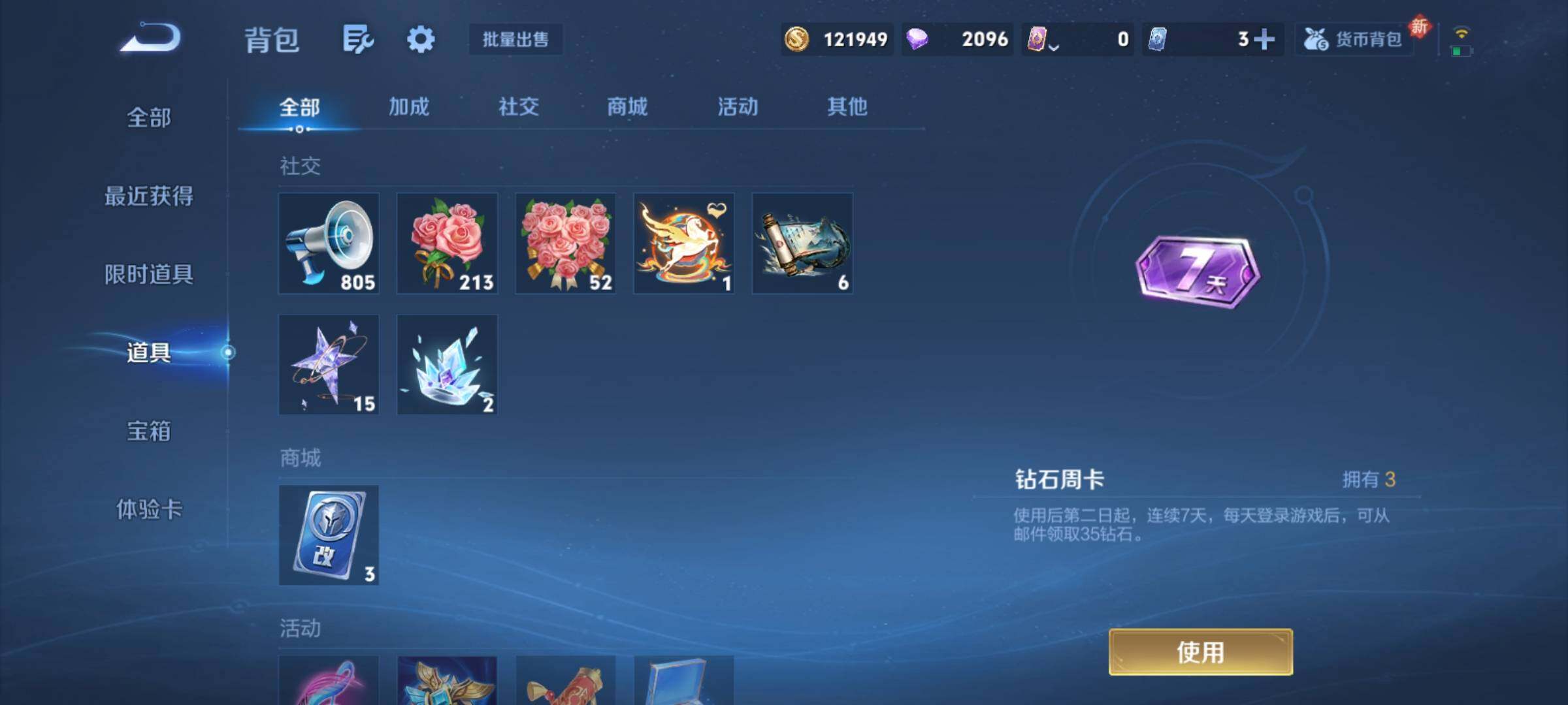 WZCMY4229475王者荣耀账号详情图12 WZCMY4229475王者荣耀账号详情图12