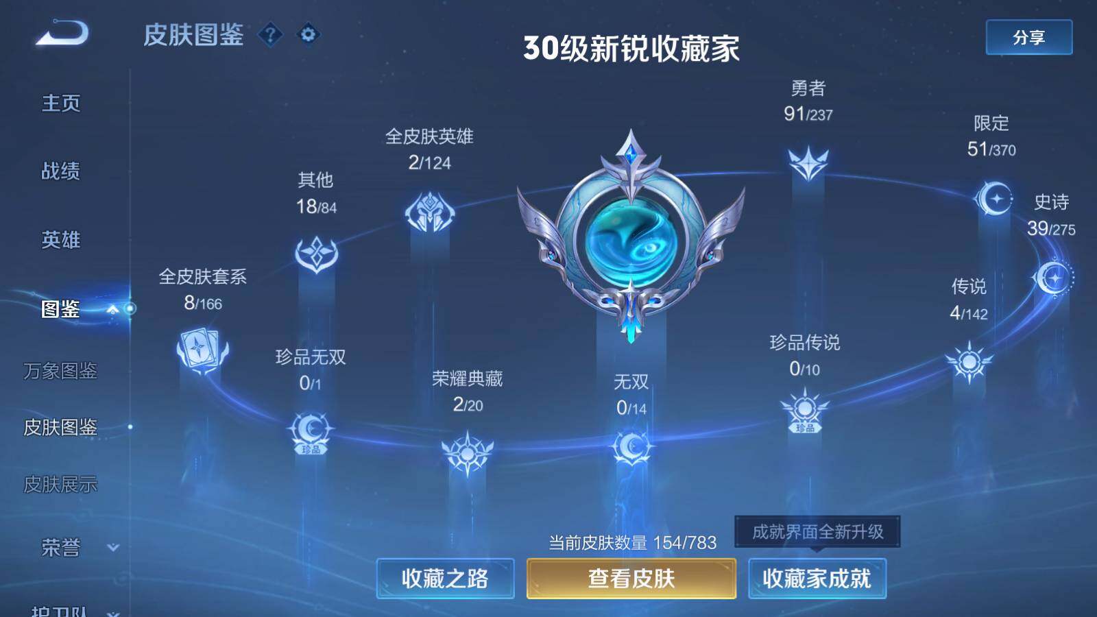 WZEY4228482王者荣耀账号详情图5 WZEY4228482王者荣耀账号详情图5