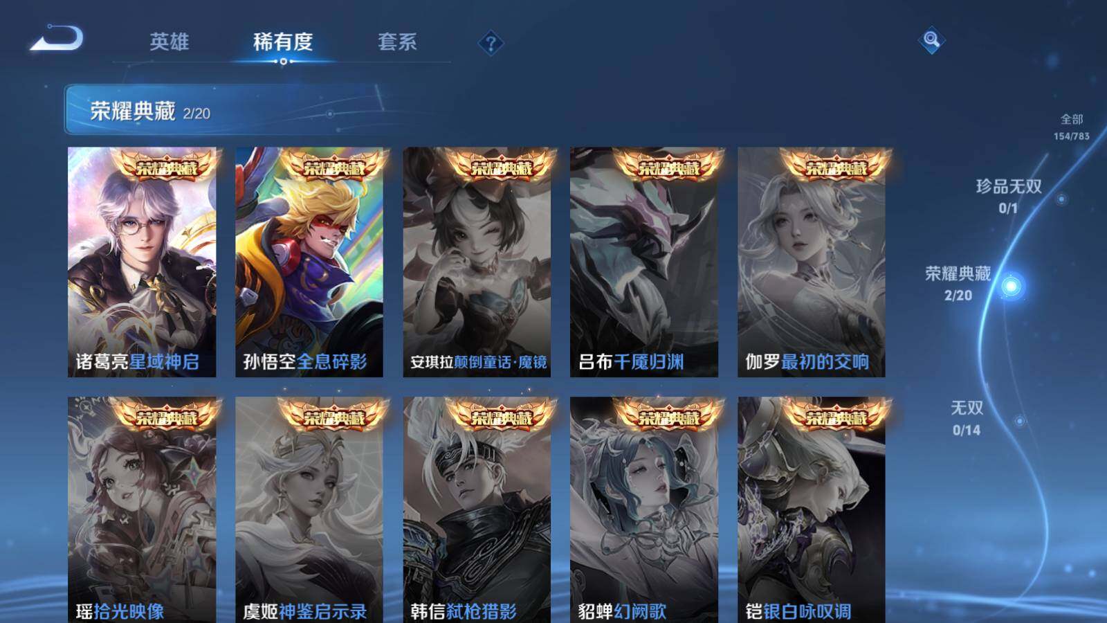 WZEY4228482王者荣耀账号详情图6 WZEY4228482王者荣耀账号详情图6