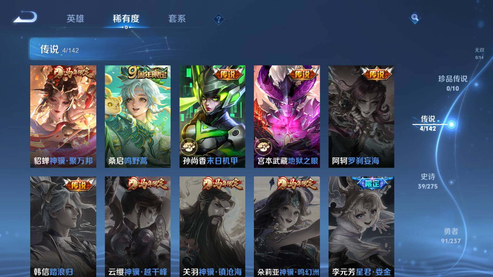 WZEY4228482王者荣耀账号详情图7 WZEY4228482王者荣耀账号详情图7