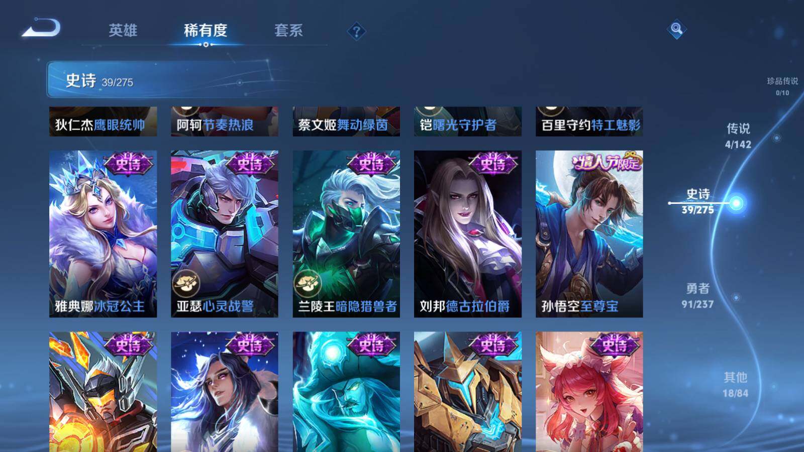 WZEY4228482王者荣耀账号详情图8 WZEY4228482王者荣耀账号详情图8