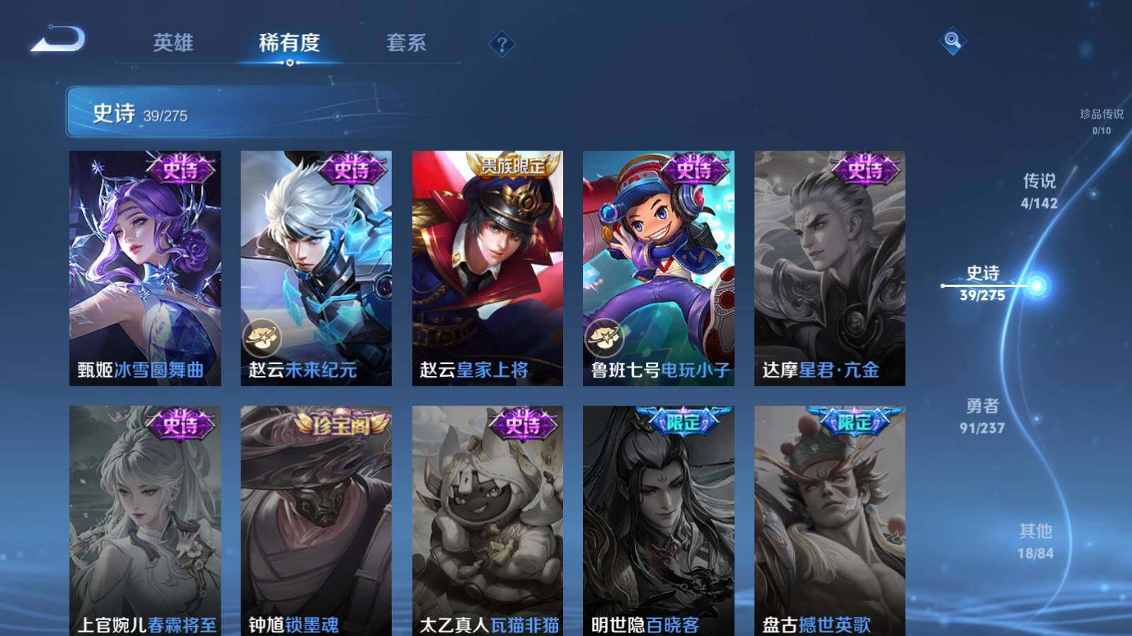 WZEY4228482王者荣耀账号详情图9 WZEY4228482王者荣耀账号详情图9