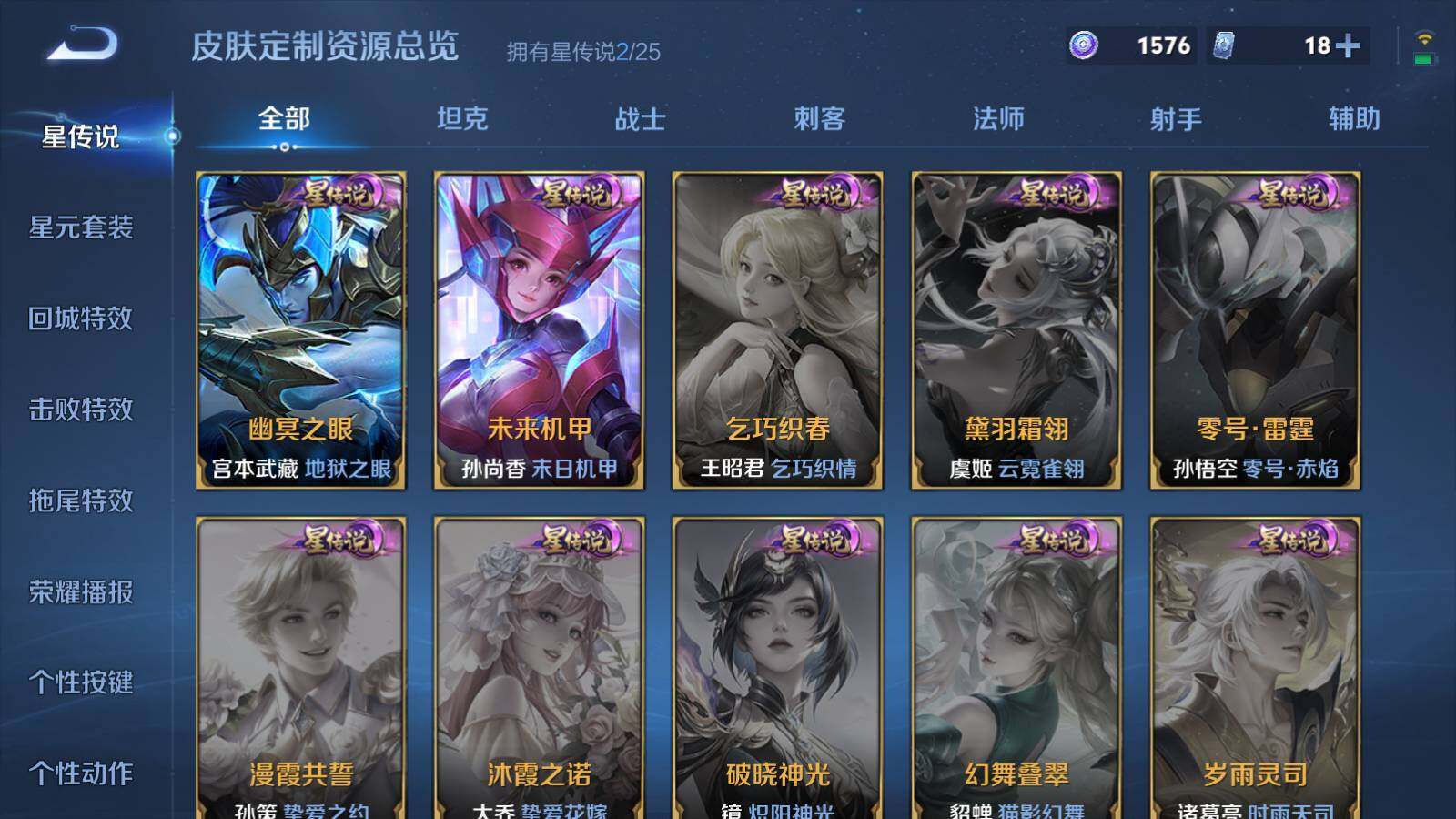 WZEY4228482王者荣耀账号详情图10 WZEY4228482王者荣耀账号详情图10