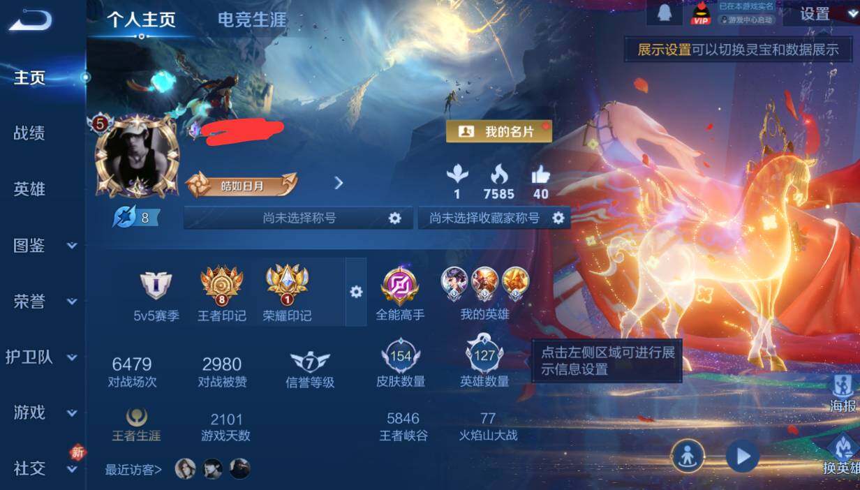 WZEY4228482王者荣耀账号详情图11 WZEY4228482王者荣耀账号详情图11