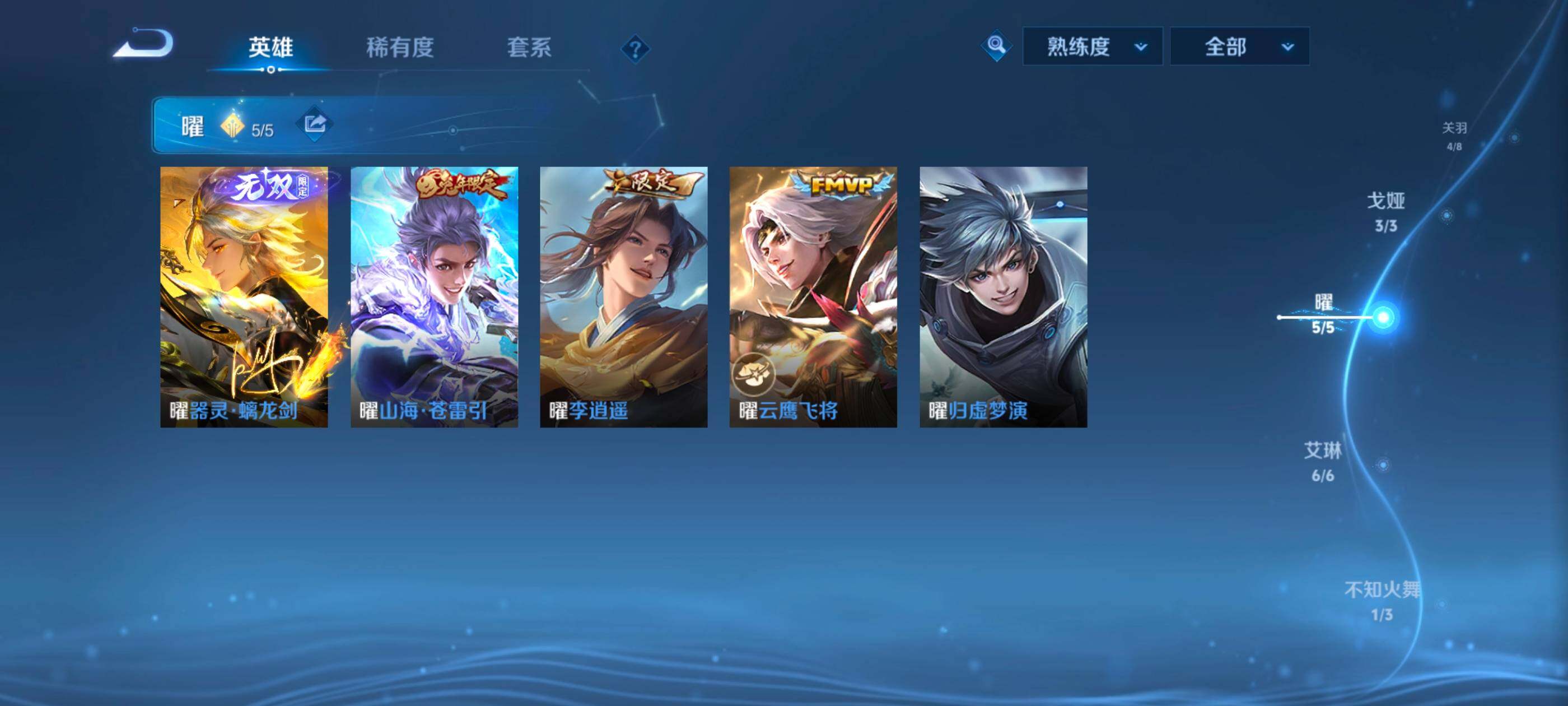 WZLX4228705王者荣耀账号详情图6 WZLX4228705王者荣耀账号详情图6