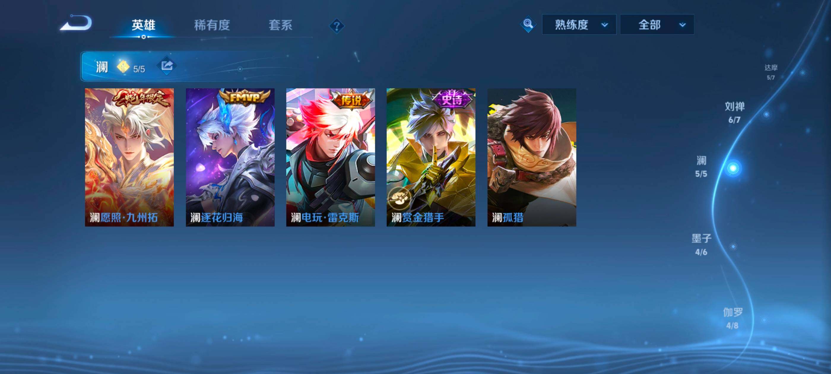 WZLX4228705王者荣耀账号详情图7 WZLX4228705王者荣耀账号详情图7