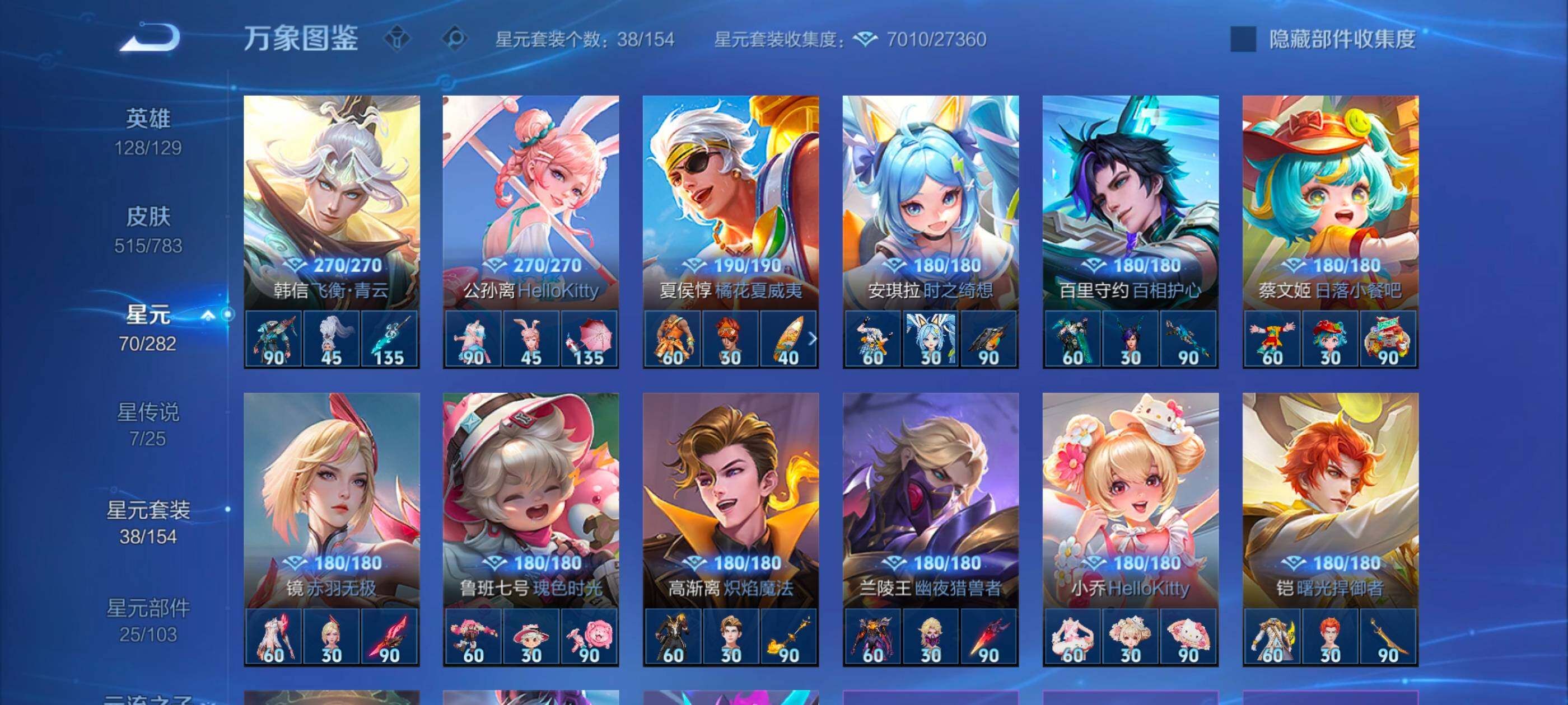 WZLX4228705王者荣耀账号详情图19 WZLX4228705王者荣耀账号详情图19