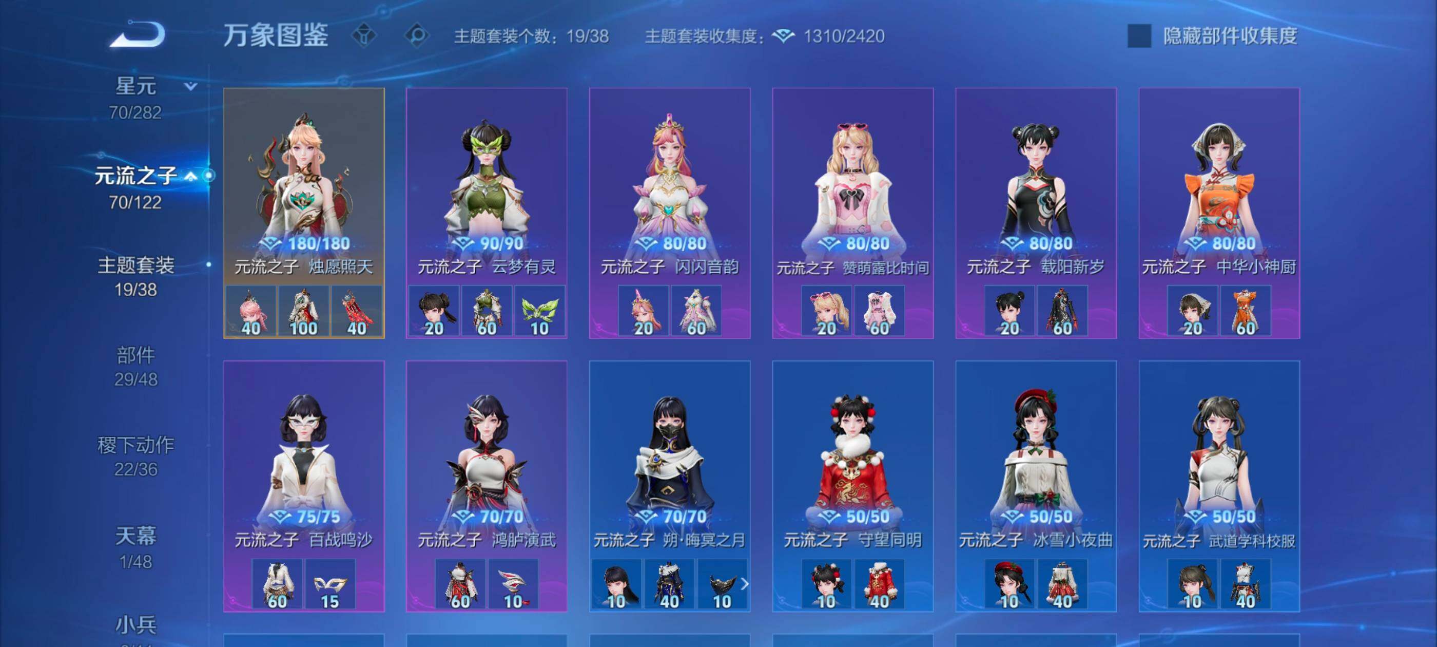 WZLX4228705王者荣耀账号详情图20 WZLX4228705王者荣耀账号详情图20