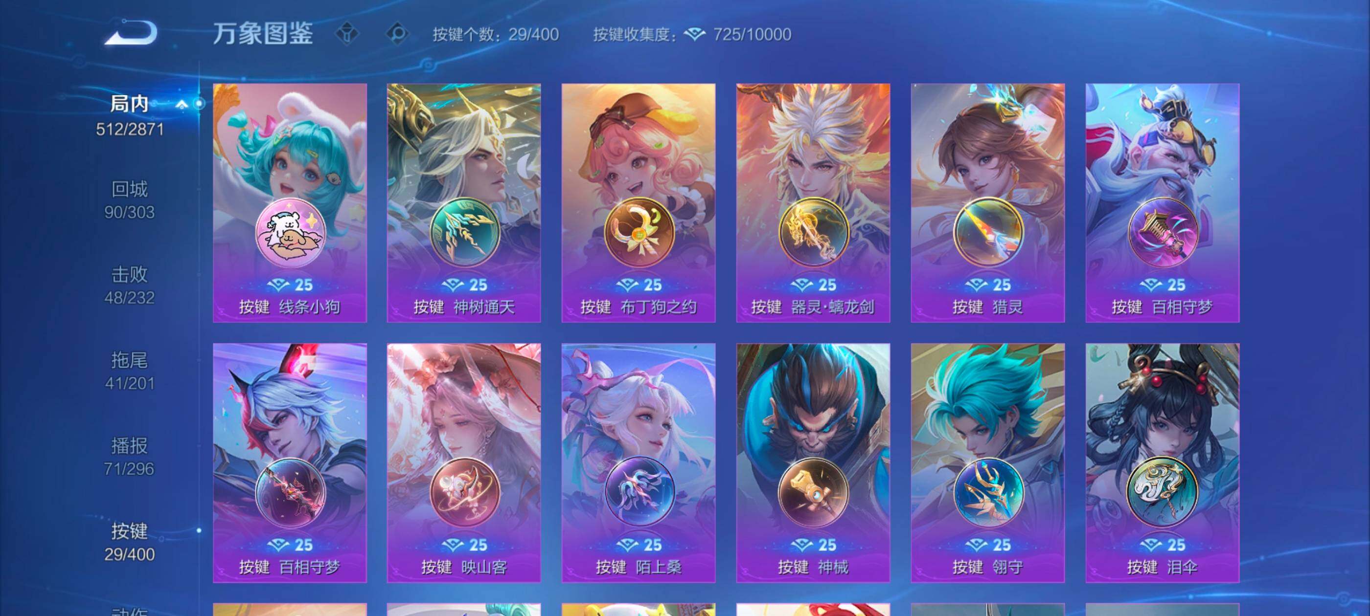 WZLX4228705王者荣耀账号详情图22 WZLX4228705王者荣耀账号详情图22