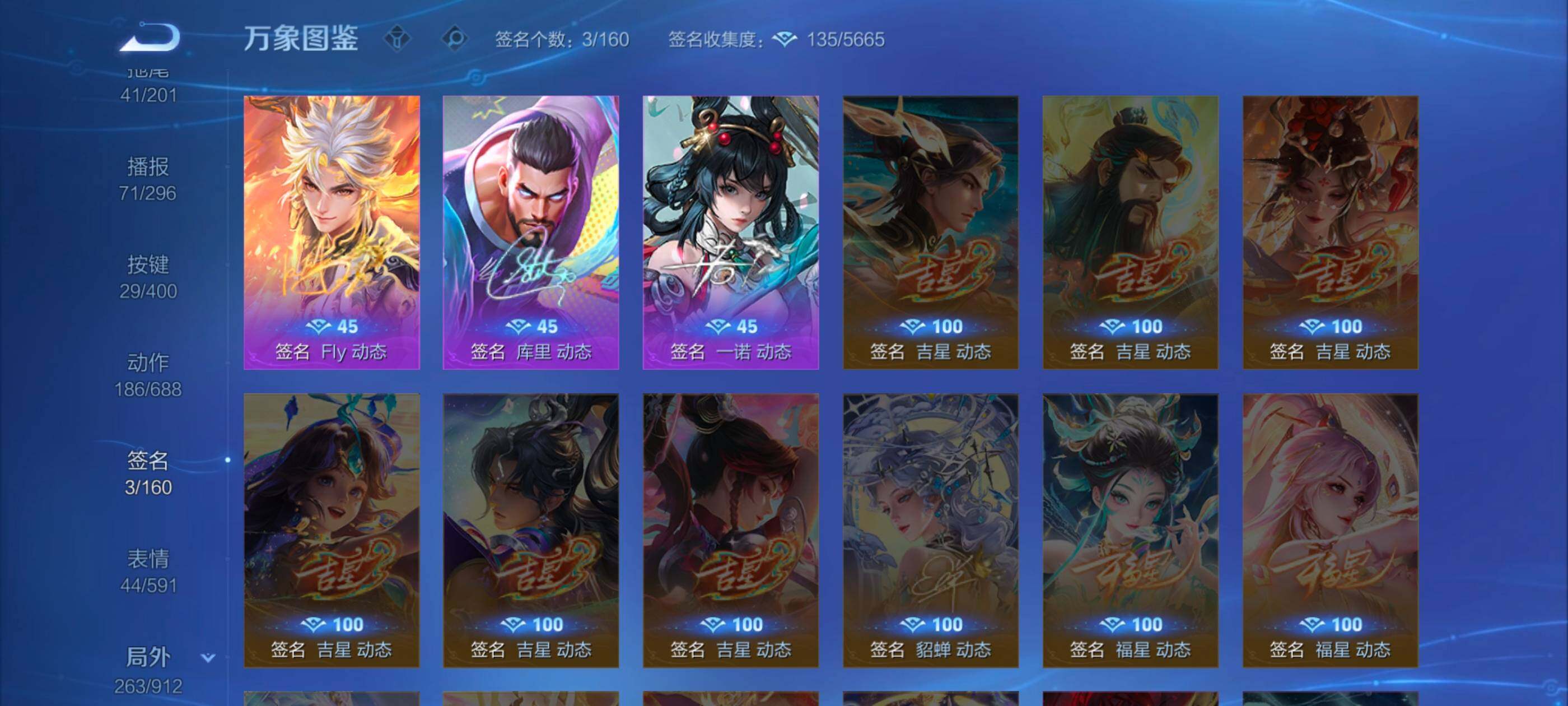 WZLX4228705王者荣耀账号详情图23 WZLX4228705王者荣耀账号详情图23