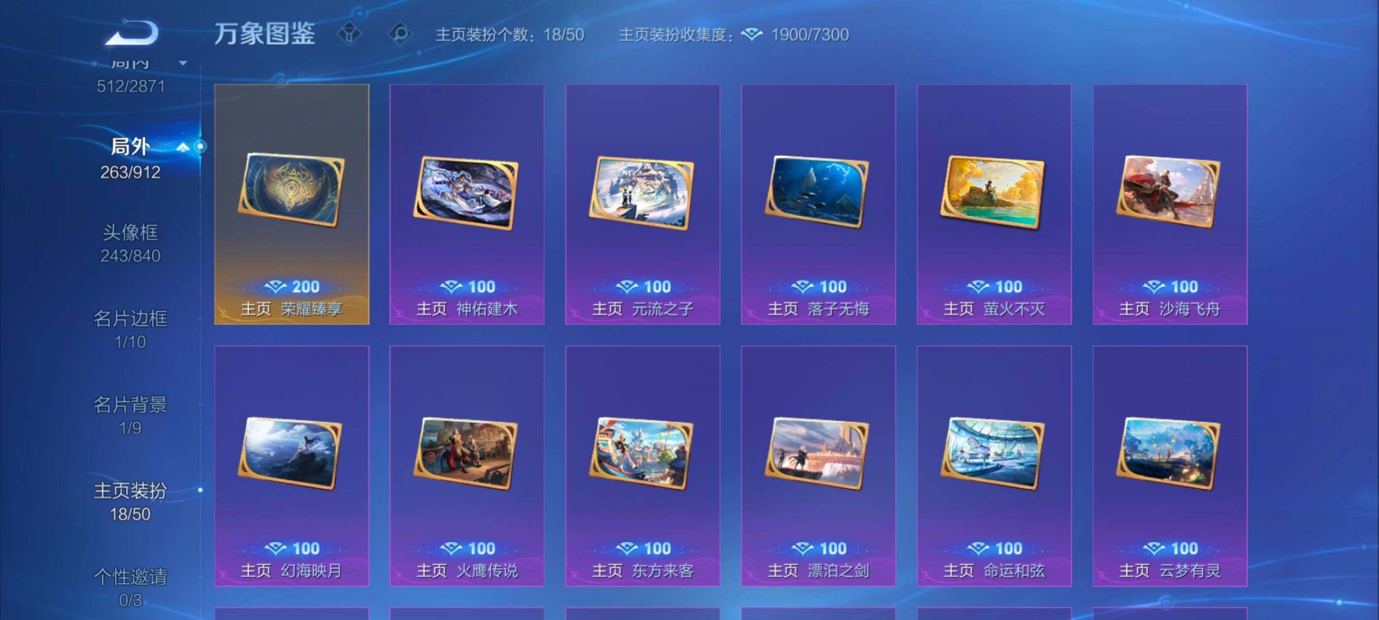 WZLX4228705王者荣耀账号详情图24 WZLX4228705王者荣耀账号详情图24