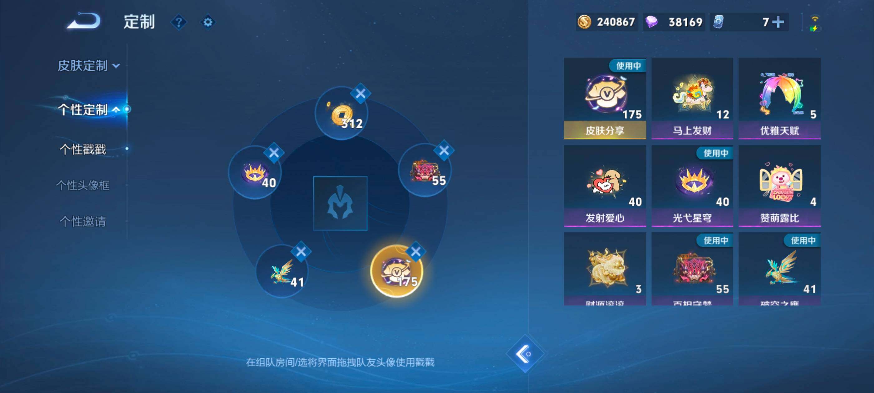 WZLX4228705王者荣耀账号详情图25 WZLX4228705王者荣耀账号详情图25