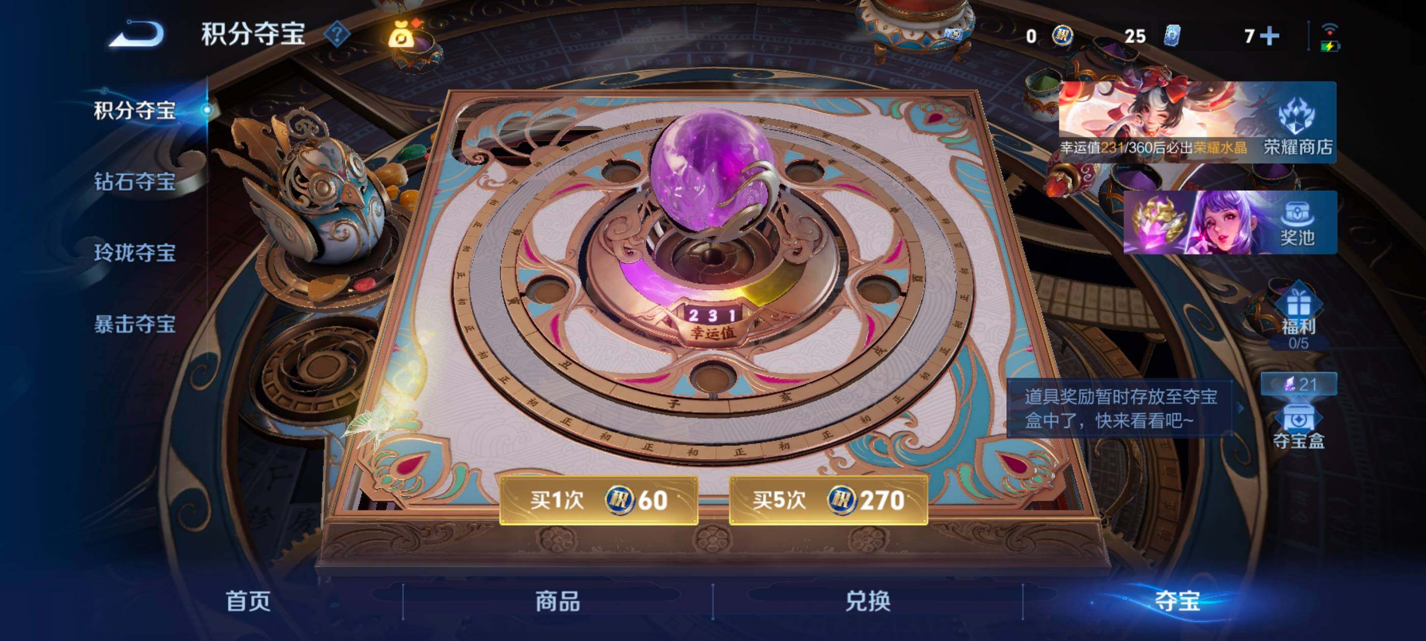 WZLX4228705王者荣耀账号详情图26 WZLX4228705王者荣耀账号详情图26