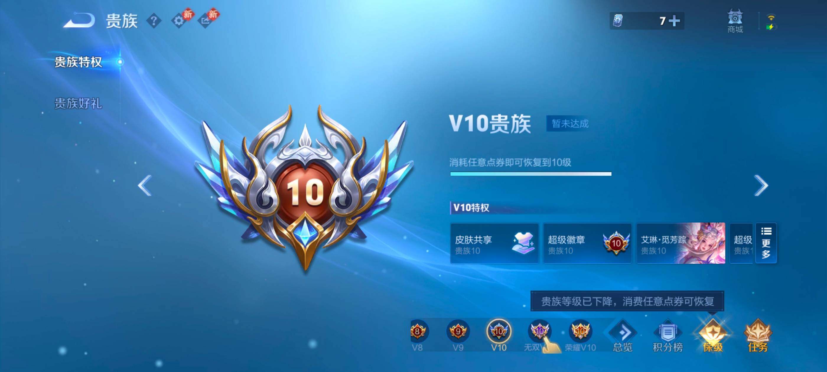 WZLX4228705王者荣耀账号详情图28 WZLX4228705王者荣耀账号详情图28