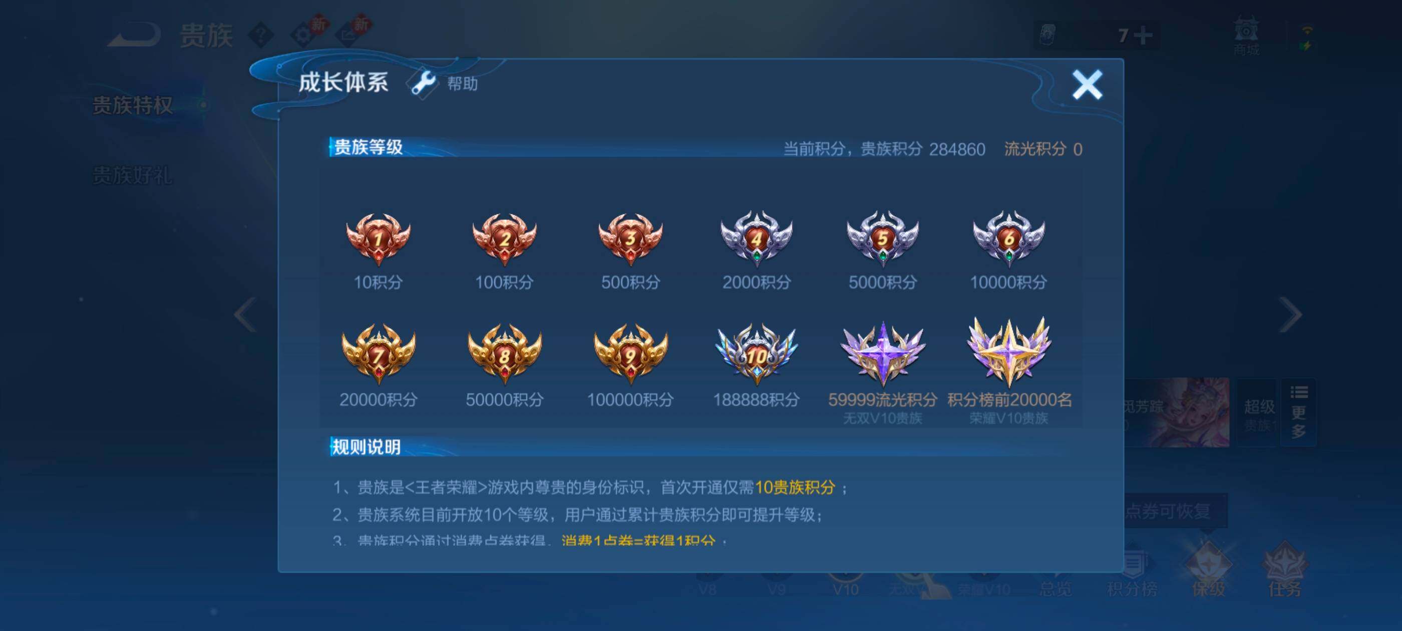 WZLX4228705王者荣耀账号详情图29 WZLX4228705王者荣耀账号详情图29