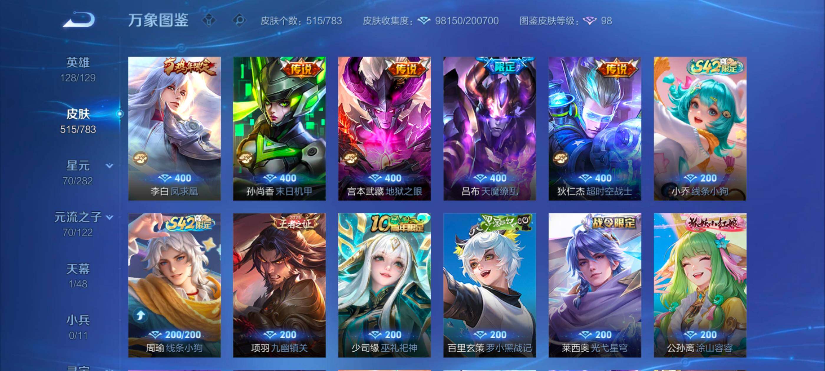 WZLX4228705王者荣耀账号详情图14 WZLX4228705王者荣耀账号详情图14