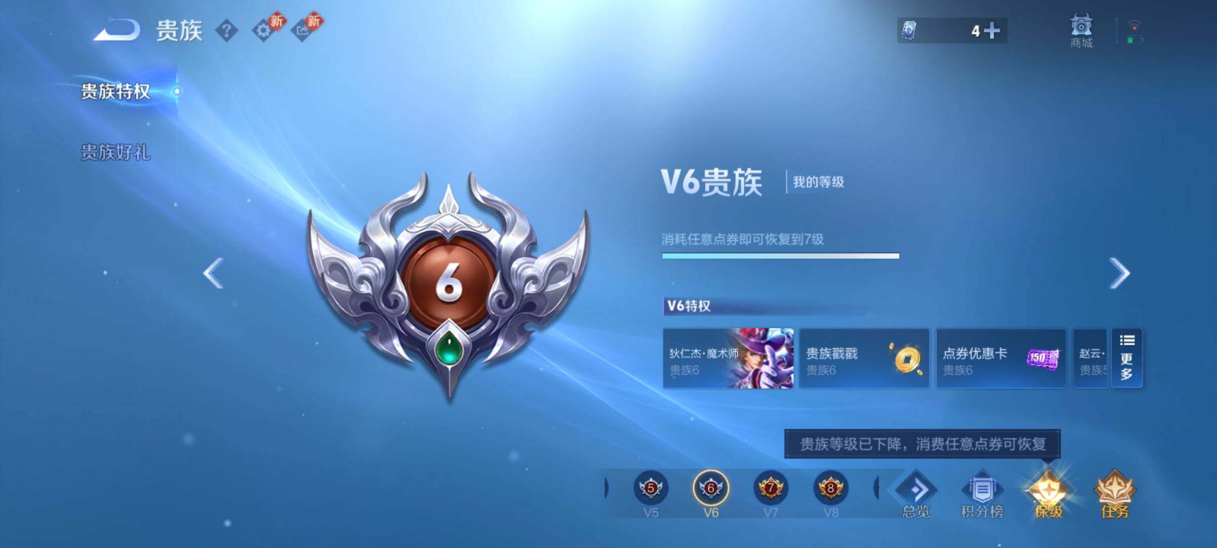 WZCMY4231629王者荣耀账号详情图15 WZCMY4231629王者荣耀账号详情图15