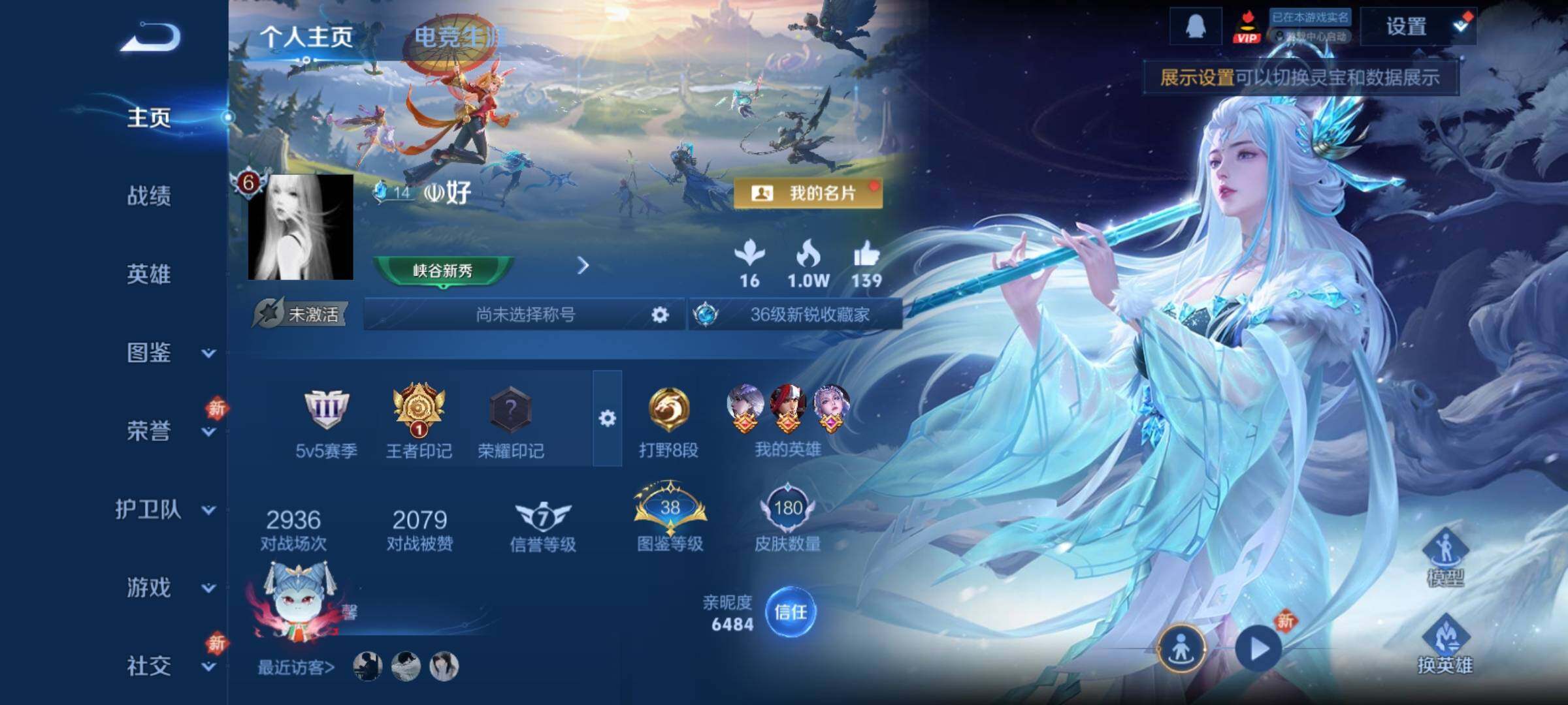 WZCMY4231629王者荣耀账号详情图2 WZCMY4231629王者荣耀账号详情图2