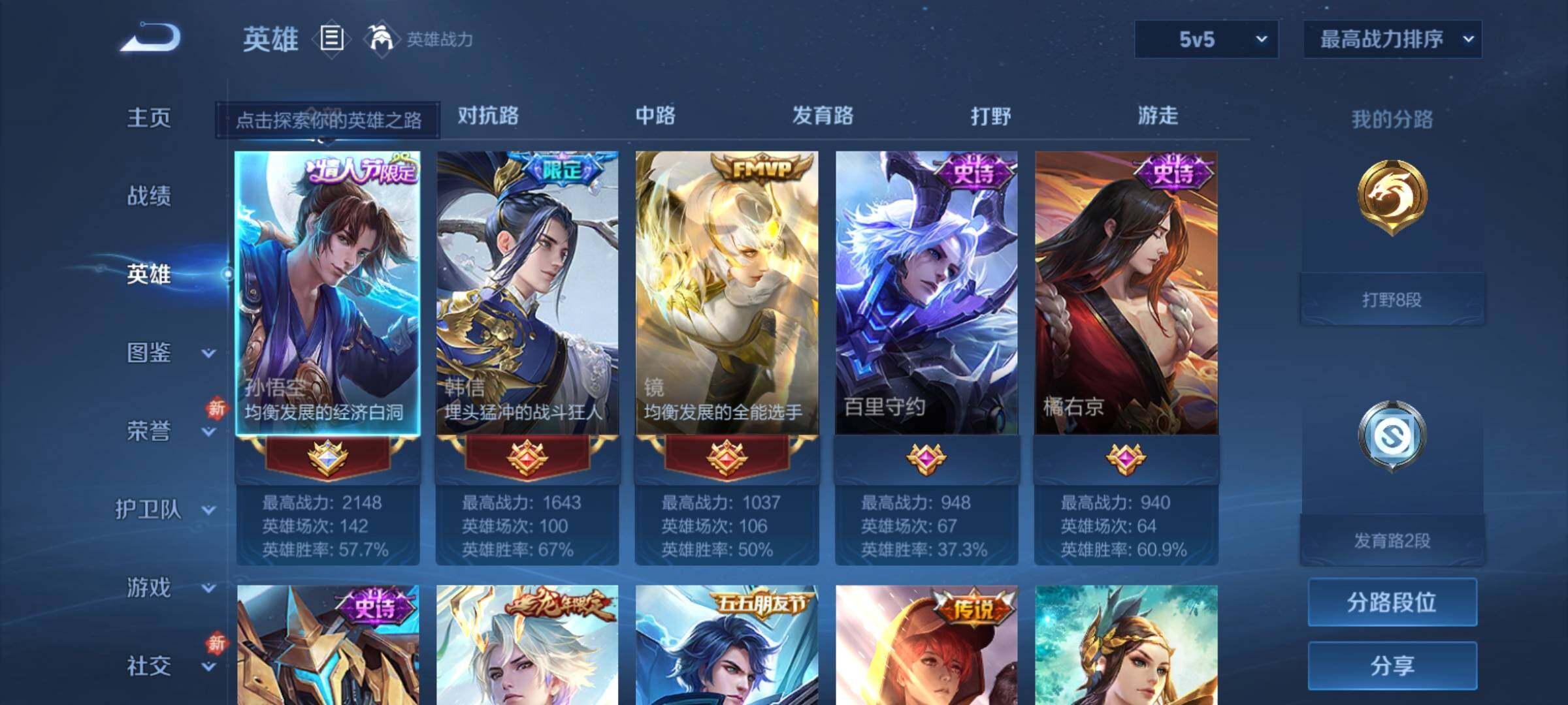 WZCMY4231629王者荣耀账号详情图3 WZCMY4231629王者荣耀账号详情图3