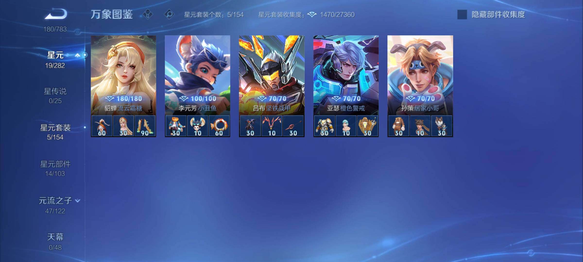 WZCMY4231629王者荣耀账号详情图9 WZCMY4231629王者荣耀账号详情图9