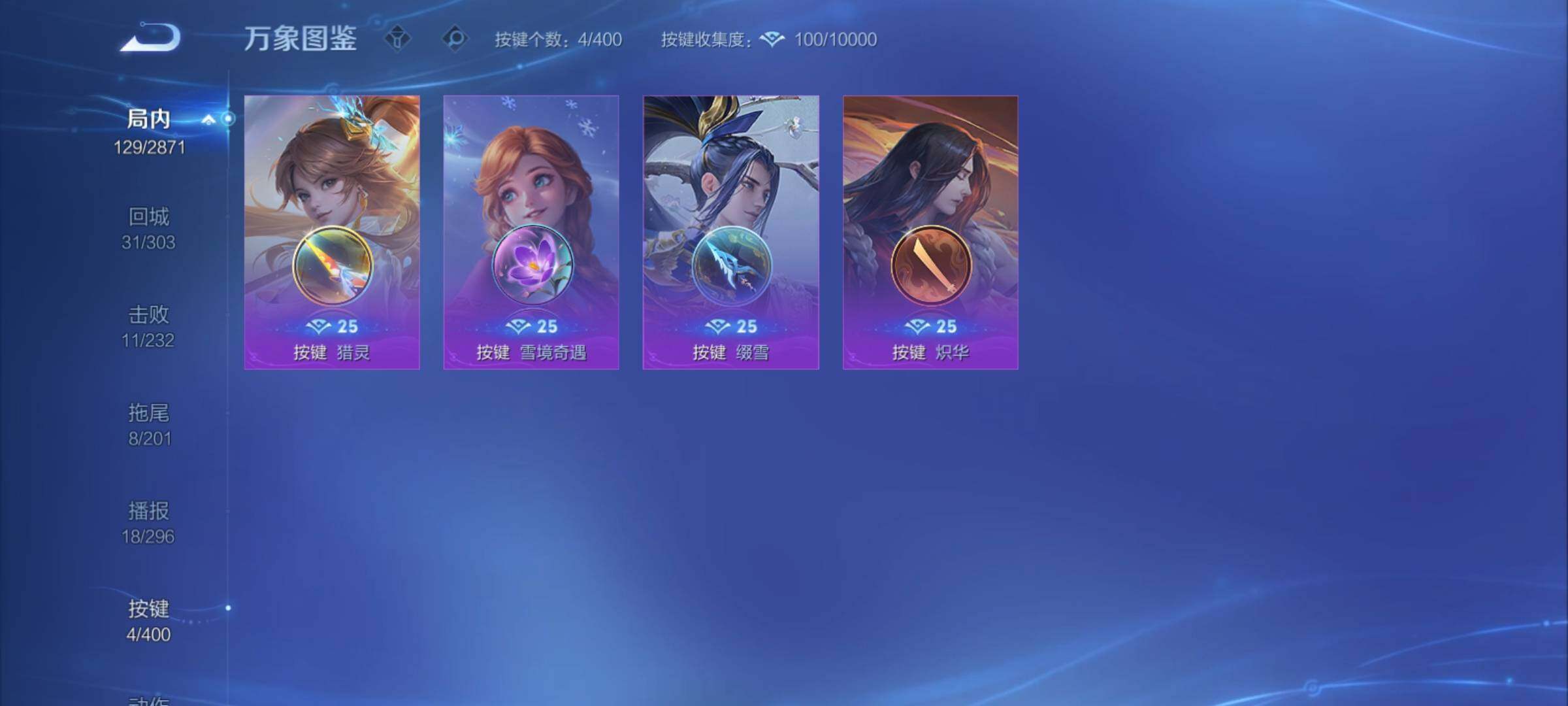 WZCMY4231629王者荣耀账号详情图11 WZCMY4231629王者荣耀账号详情图11