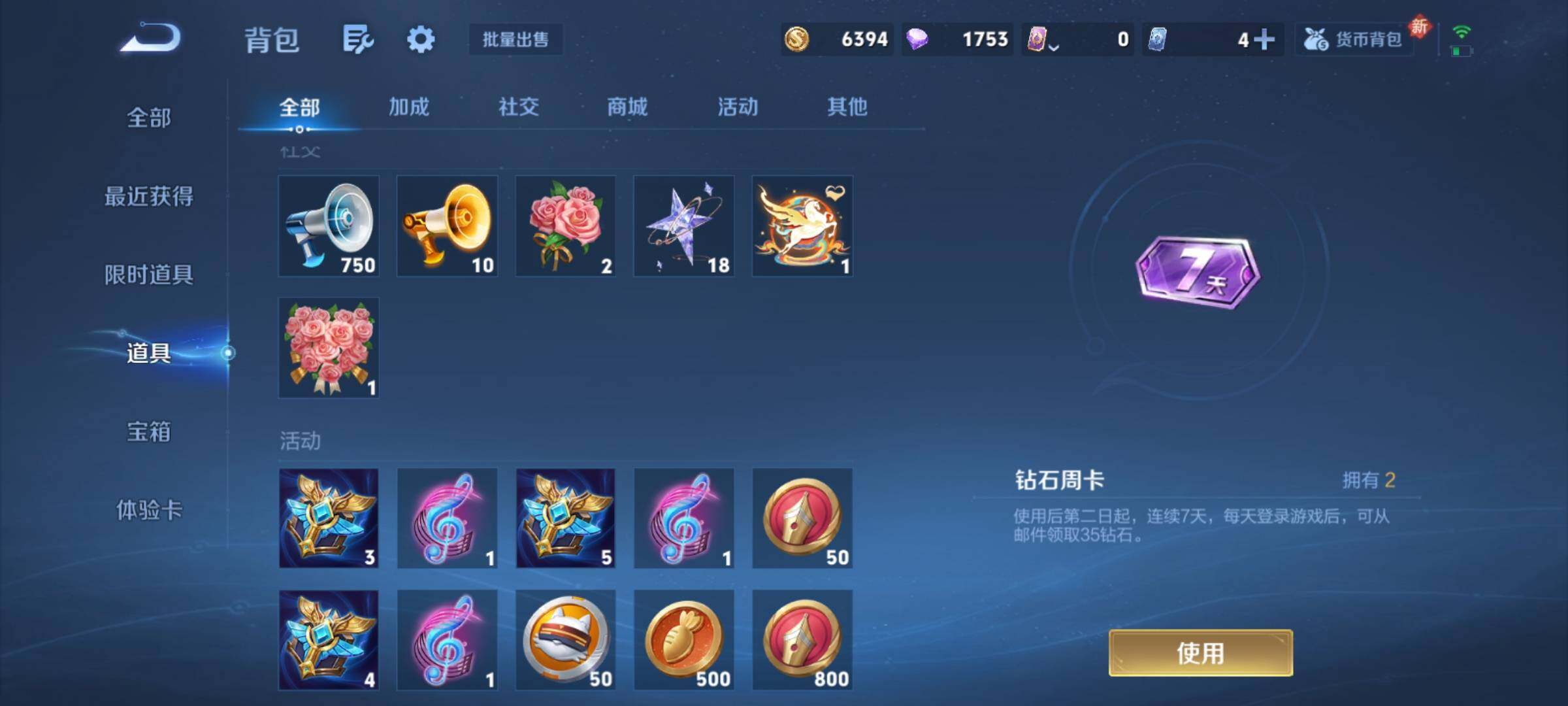 WZCMY4231629王者荣耀账号详情图14 WZCMY4231629王者荣耀账号详情图14