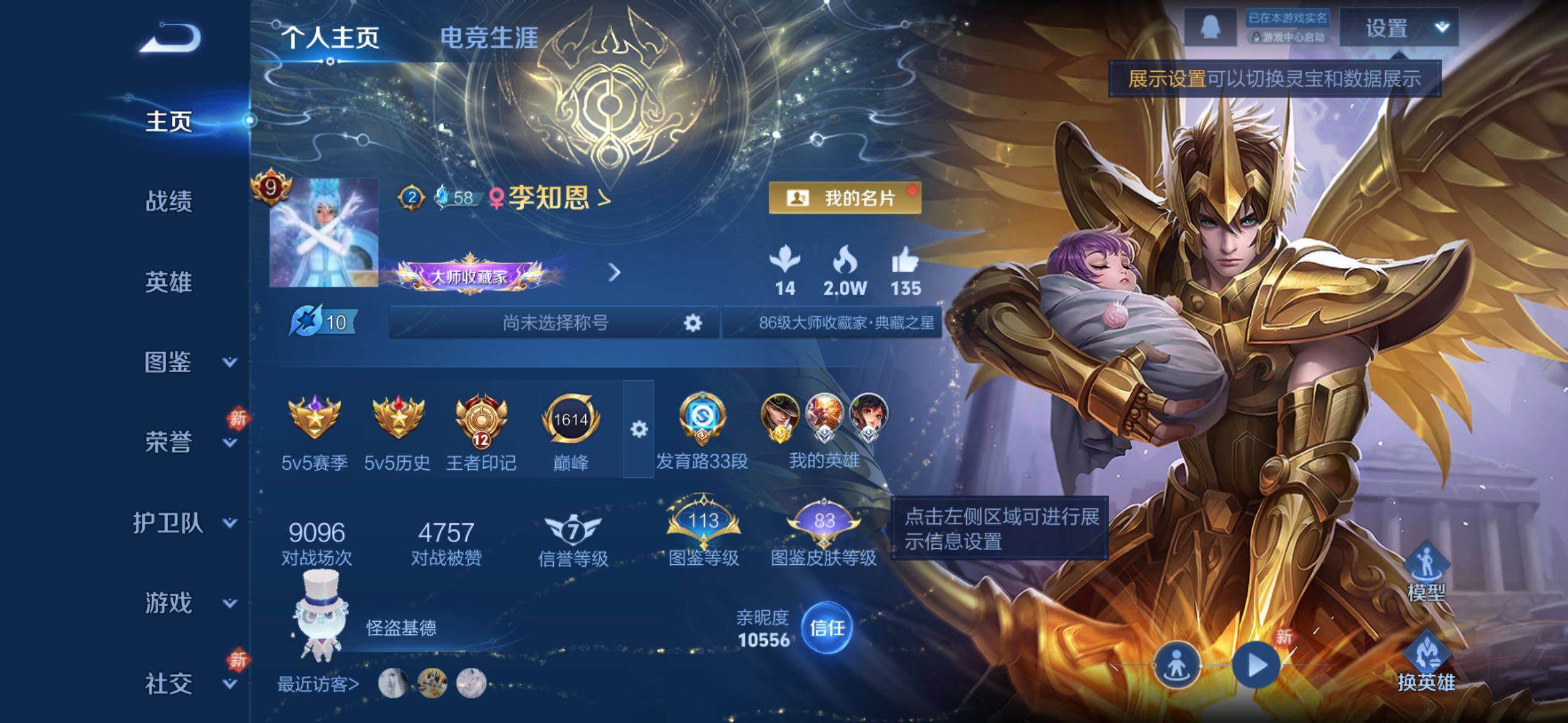 WZLX4228759王者荣耀账号详情图2