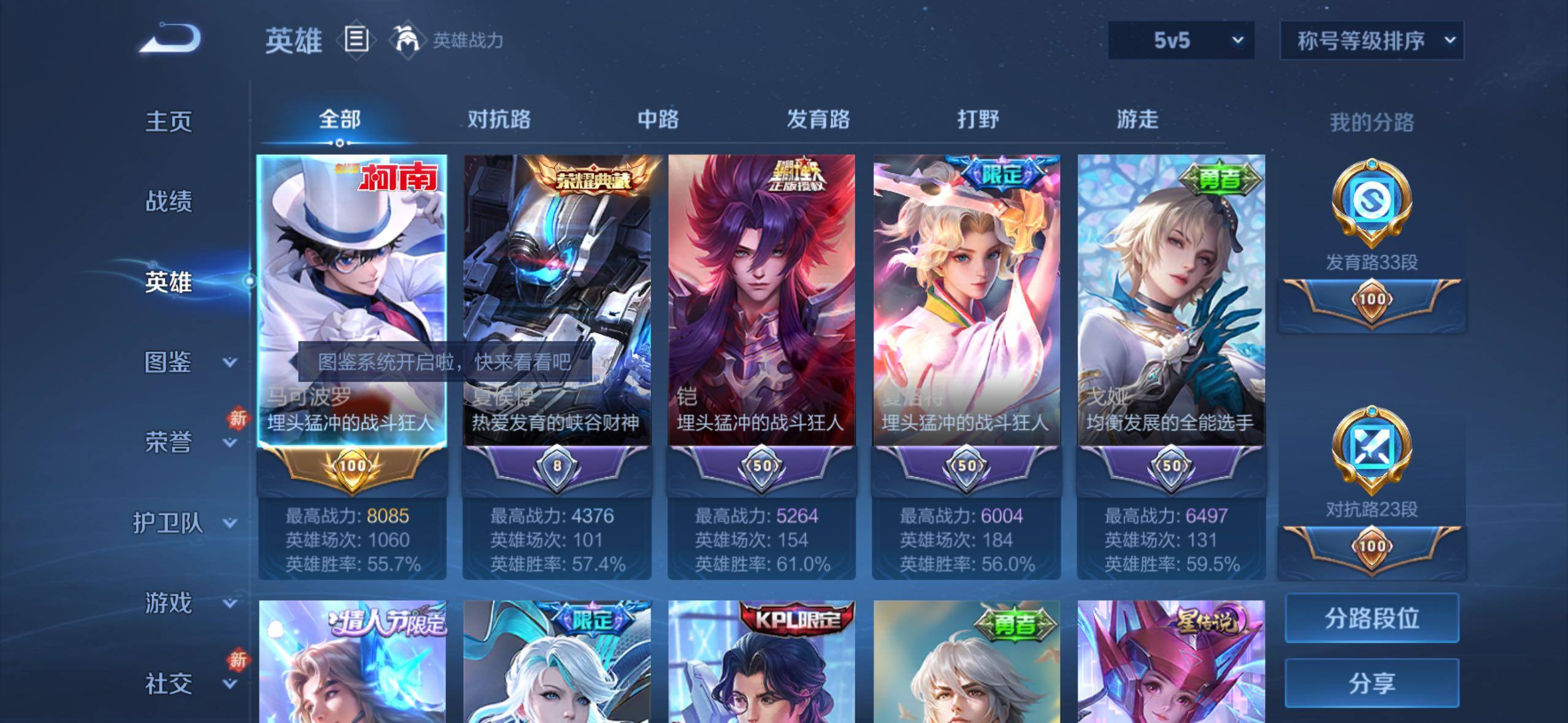 WZLX4228759王者荣耀账号详情图3