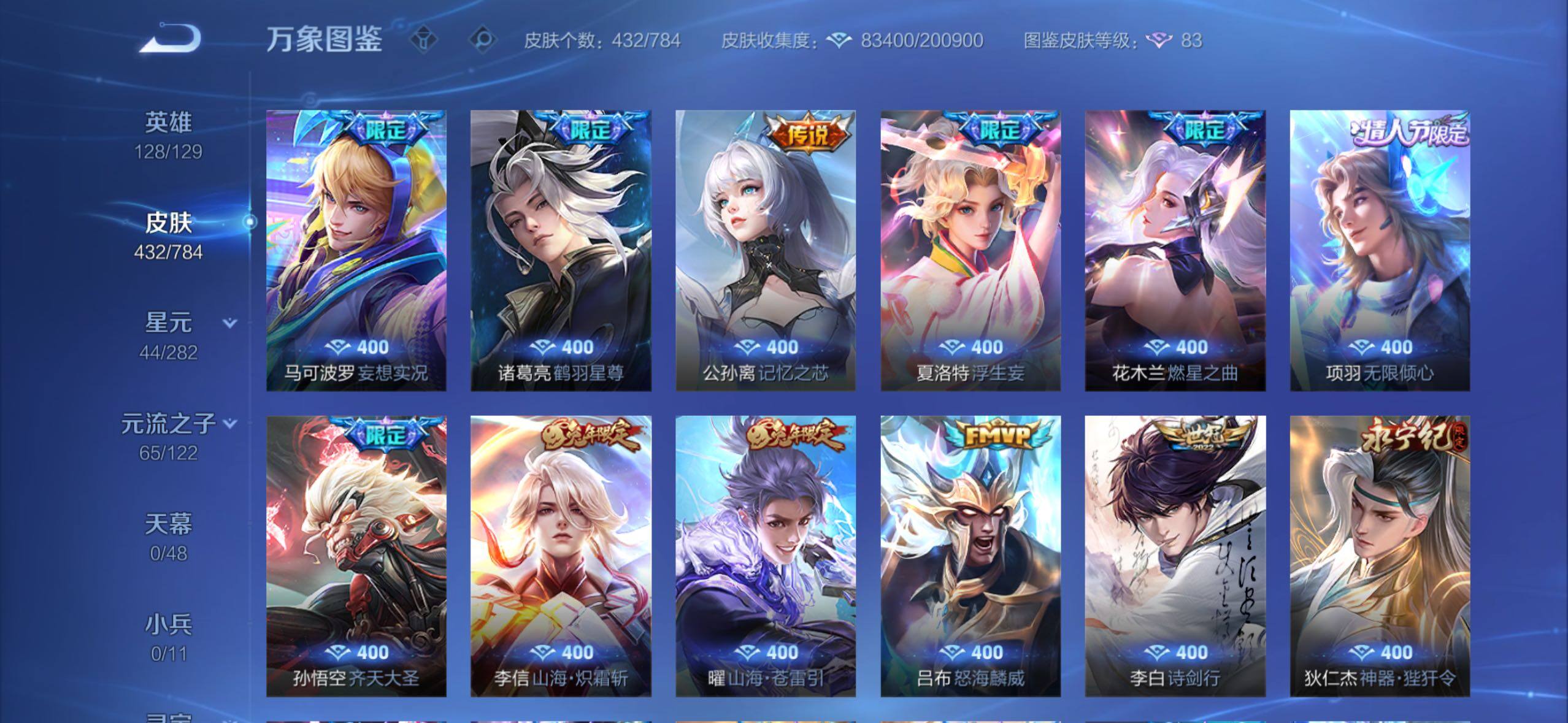 WZLX4228759王者荣耀账号详情图8