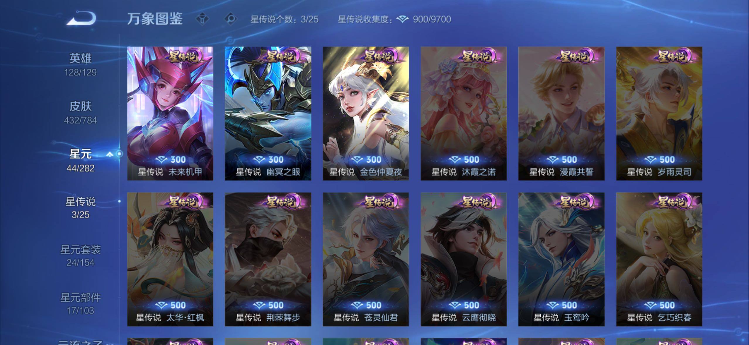 WZLX4228759王者荣耀账号详情图9