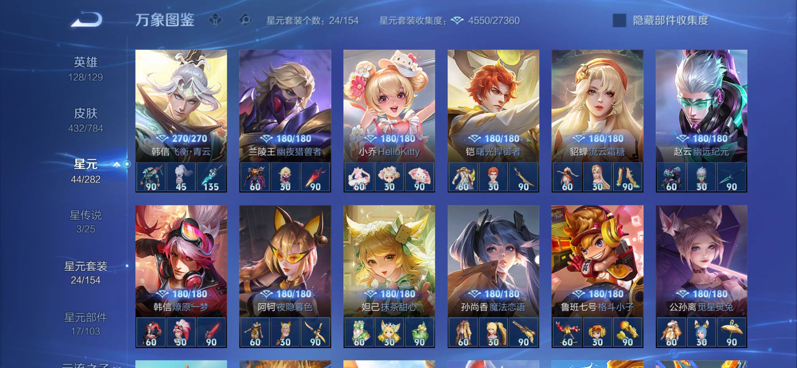 WZLX4228759王者荣耀账号详情图10