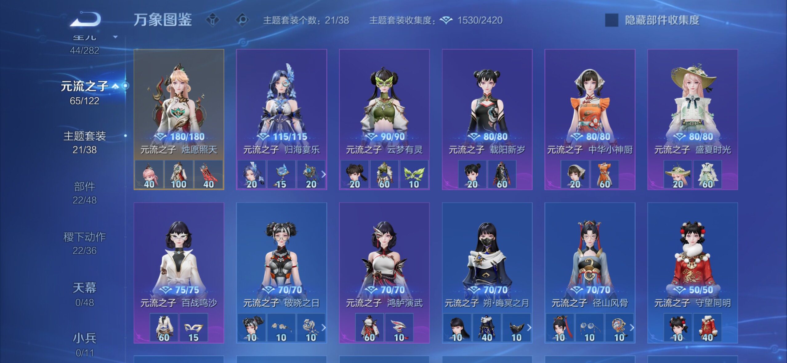 WZLX4228759王者荣耀账号详情图11