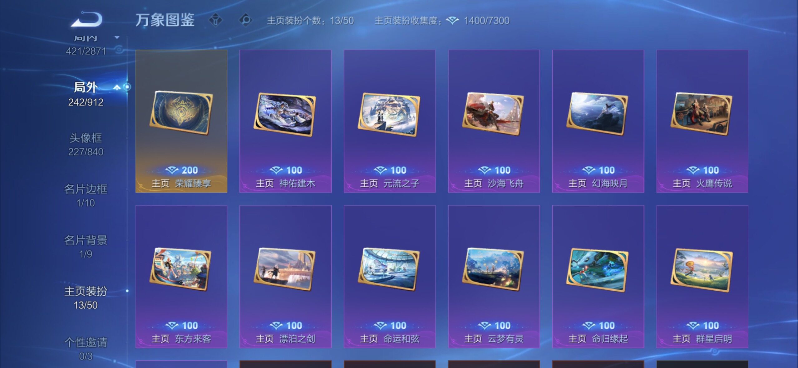 WZLX4228759王者荣耀账号详情图14