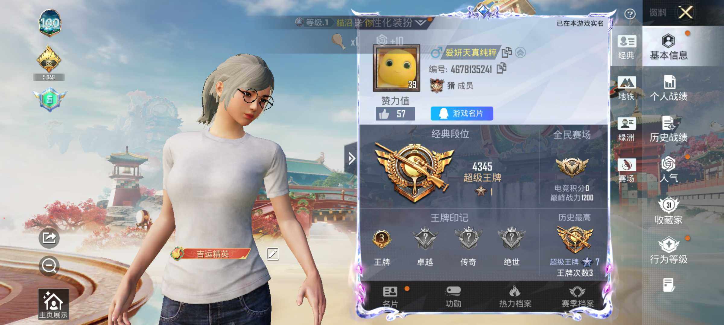 HPLX4126385和平精英账号详情图5 HPLX4126385和平精英账号详情图5