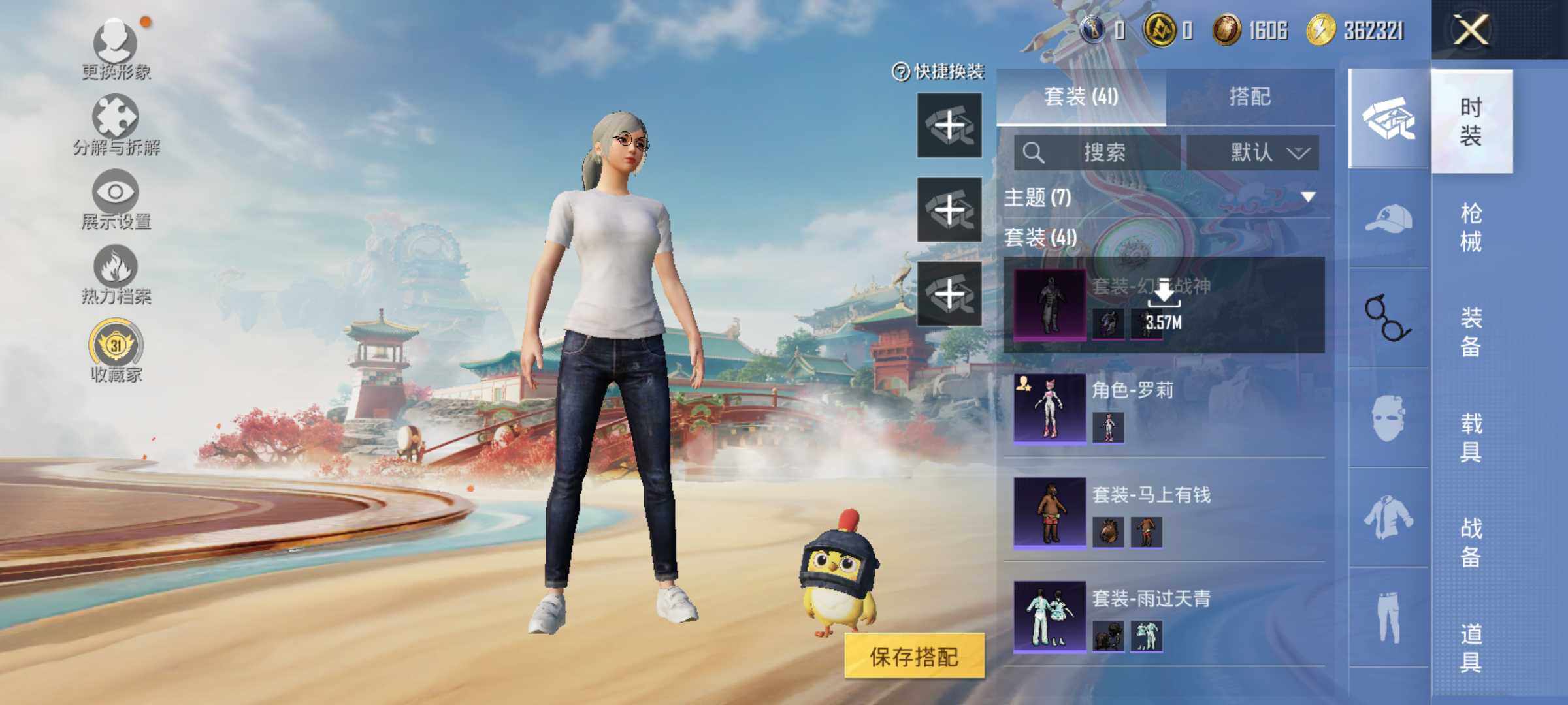 HPLX4126385和平精英账号详情图7 HPLX4126385和平精英账号详情图7