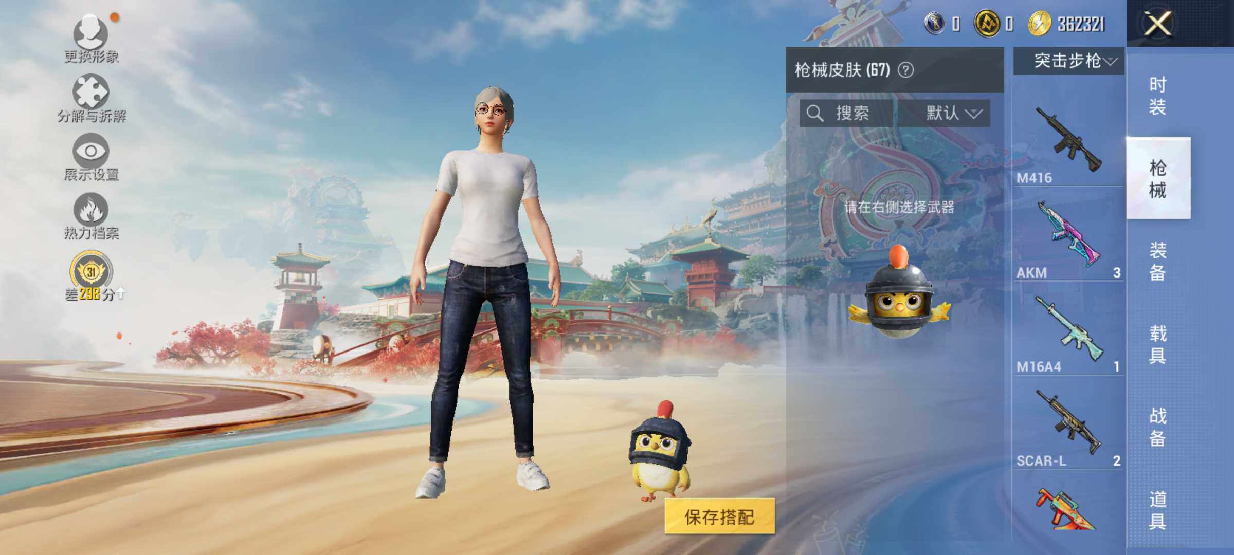 HPLX4126385和平精英账号详情图8 HPLX4126385和平精英账号详情图8