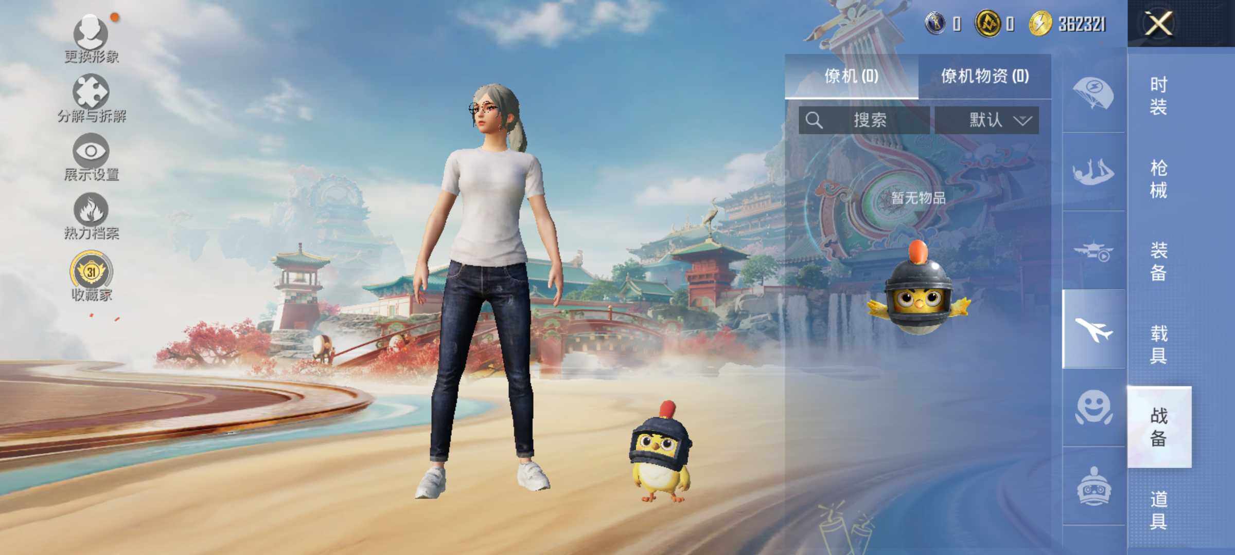 HPLX4126385和平精英账号详情图10 HPLX4126385和平精英账号详情图10