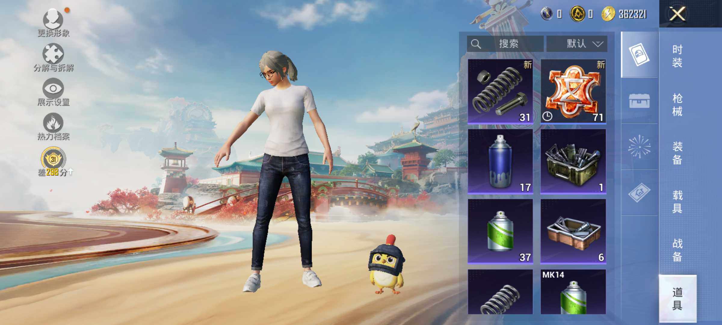 HPLX4126385和平精英账号详情图11 HPLX4126385和平精英账号详情图11