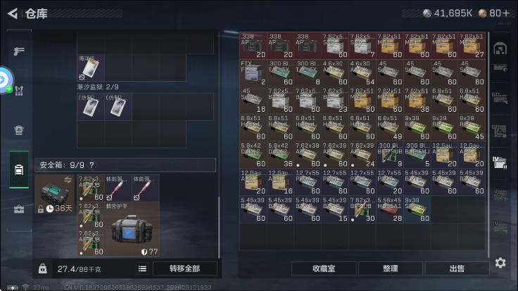 SJZQM4109486三角洲行动账号详情图6